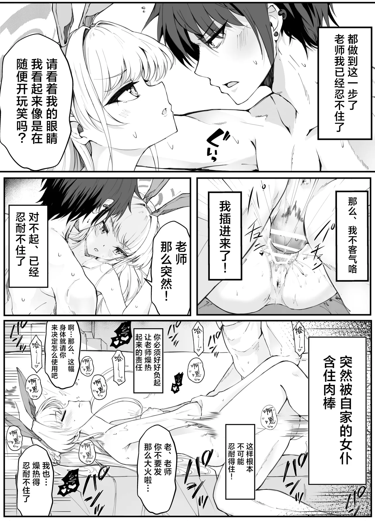 Ecchi na Kiki Tameshite mo Ii desu ka? - Millennium Girls Archive | Asuma Toki | 色色的机器我可以来试用一下吗? - Page 19
