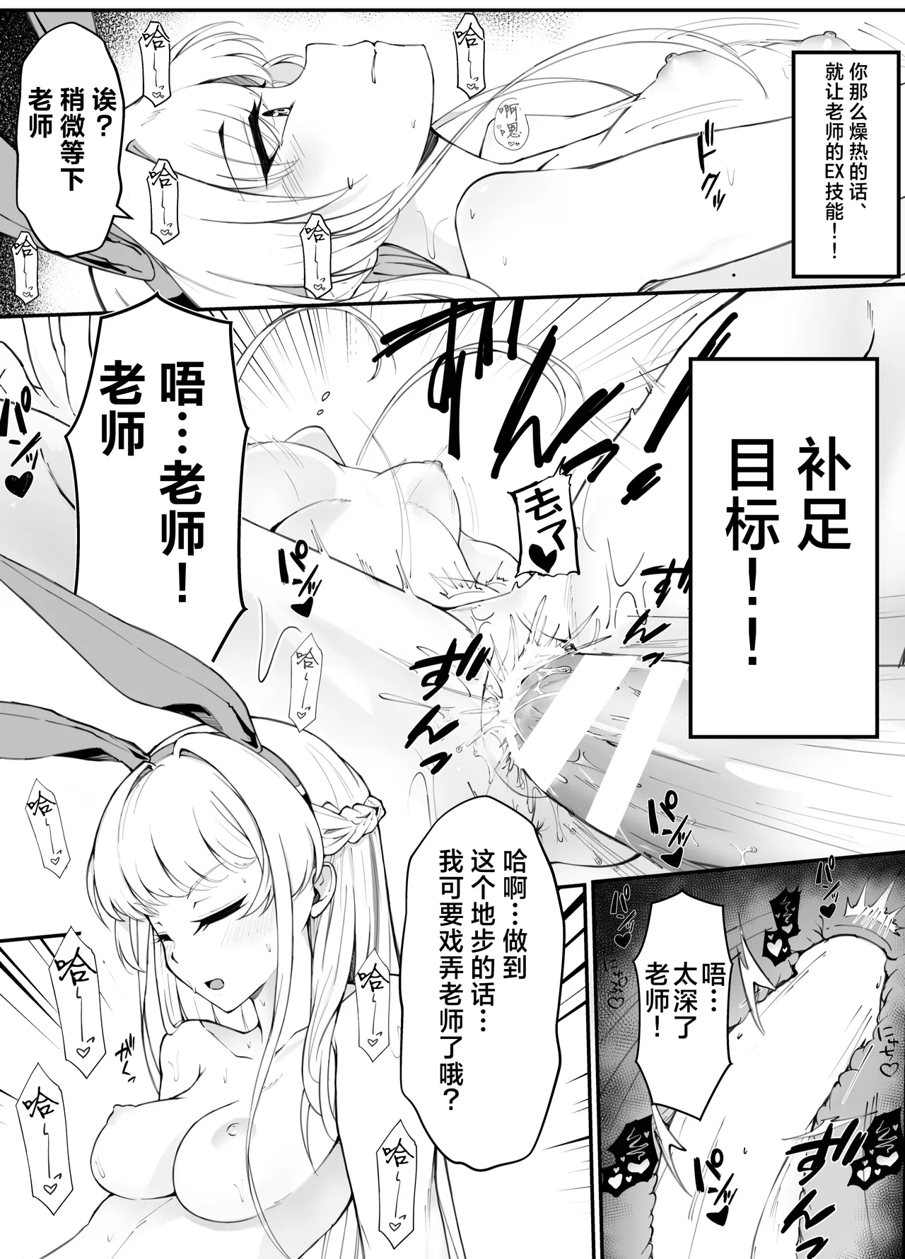 Ecchi na Kiki Tameshite mo Ii desu ka? - Millennium Girls Archive | Asuma Toki | 色色的机器我可以来试用一下吗? - Page 20