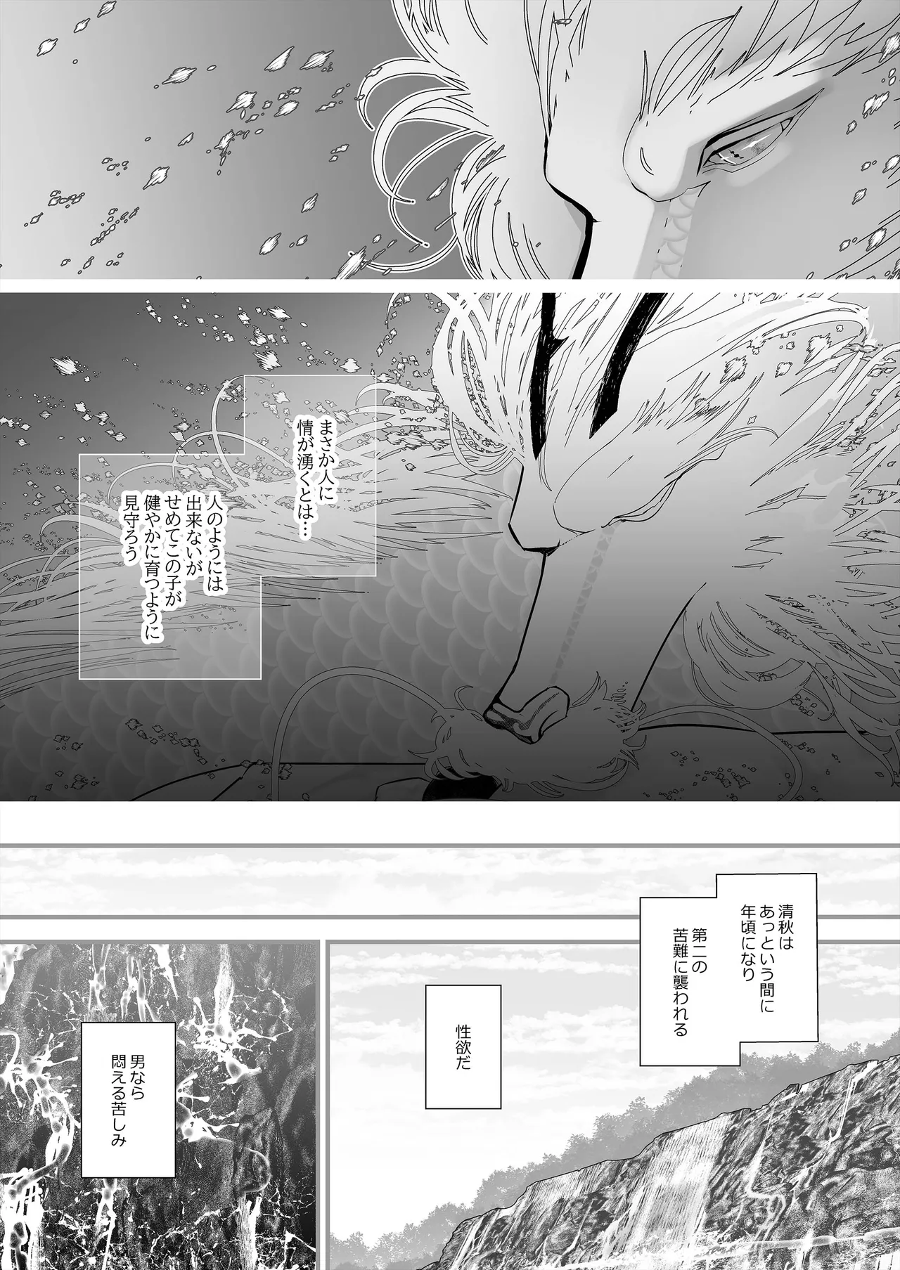 Gekirin 4 page 19 original parody - multi-work series anal hentai manga - read online free