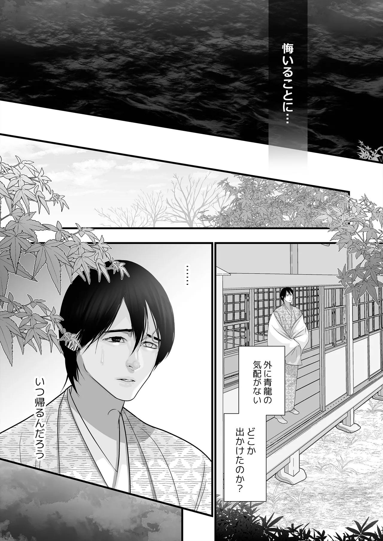 Gekirin 4 page 29 original parody - bestiality anal hentai manga - read online free