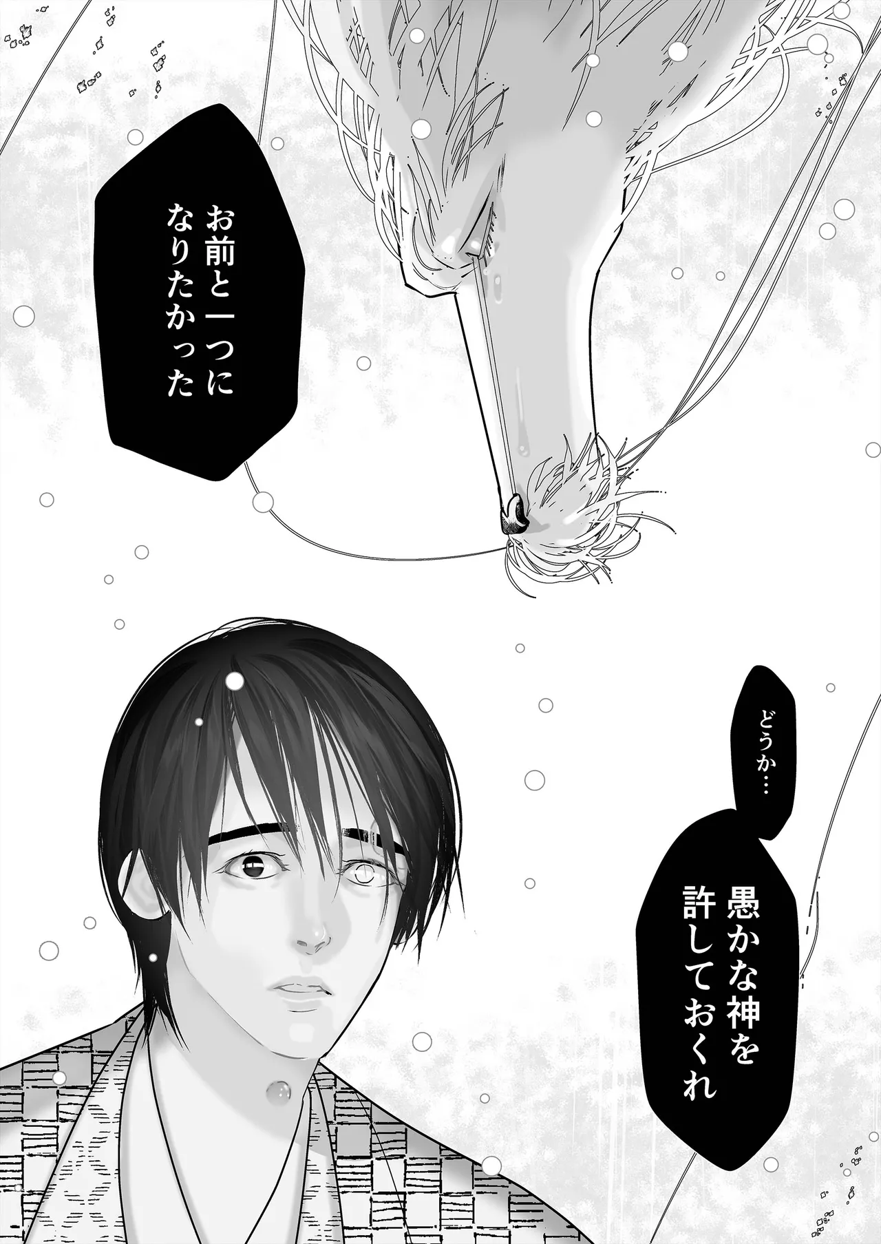 Gekirin 4 page 52 original parody - bestiality anal hentai manga - read online free