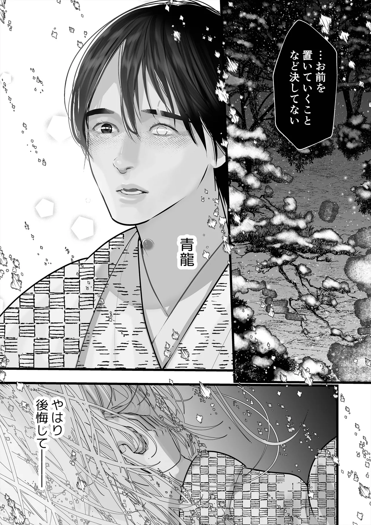 Gekirin 4 page 53 original parody - multi-work series anal hentai manga - read online free