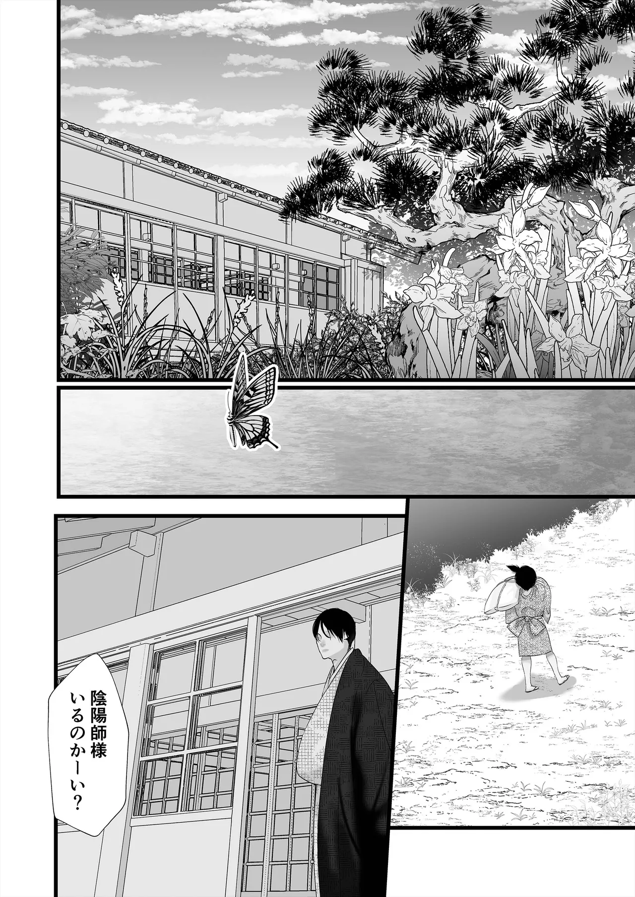 Gekirin 4 page 76 original parody - bestiality anal hentai manga - read online free