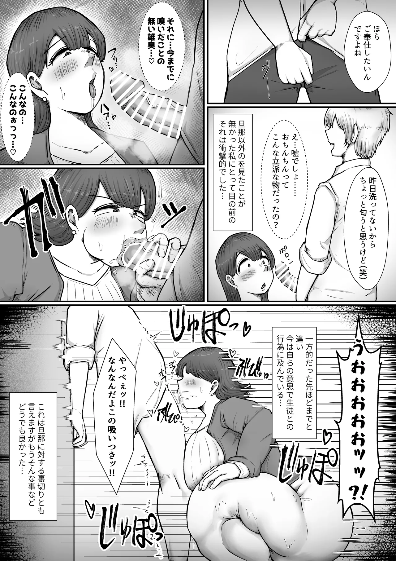 33-sai Hitozuma Kyoushi Danna Uragiri Seito no Chinpo ni Kuruu page 13 original parody - sole female nakadashi hentai manga - read online free