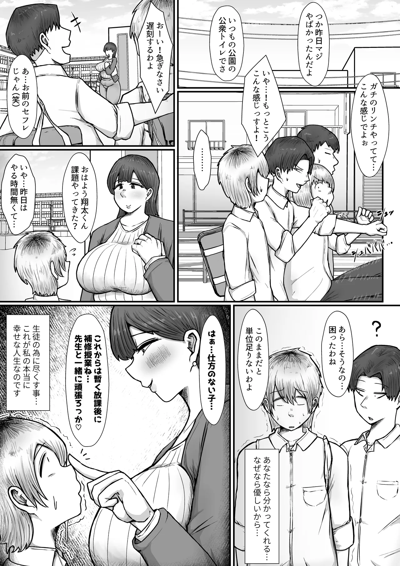 33-sai Hitozuma Kyoushi Danna Uragiri Seito no Chinpo ni Kuruu page 40 original parody - sole female nakadashi hentai manga - read online free