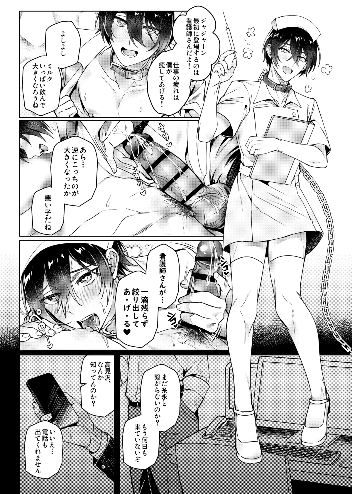 Suki na Hito ni Saimin Kaketa - Page 35