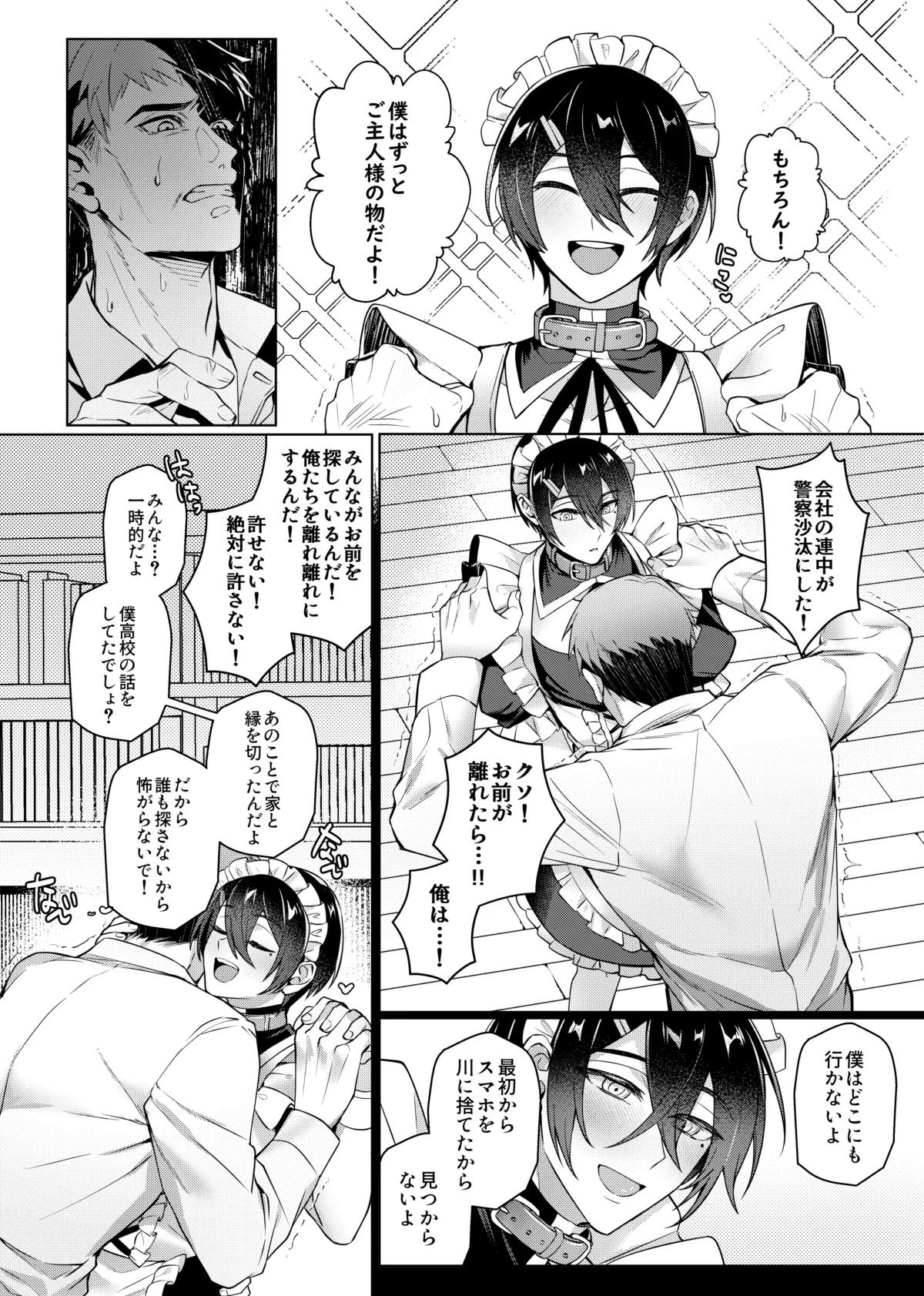 Suki na Hito ni Saimin Kaketa page 39 original parody - maid business suit hentai manga - read online free