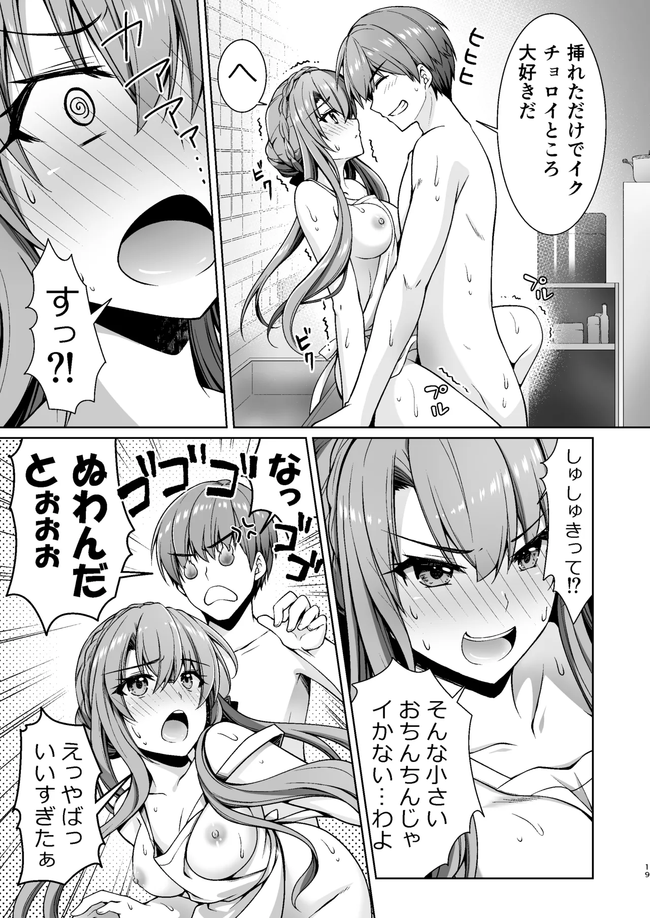 Summer Mirage page 18 featuring shiroha naruse summer pockets parody - multiple penises anal hentai manga - read online free