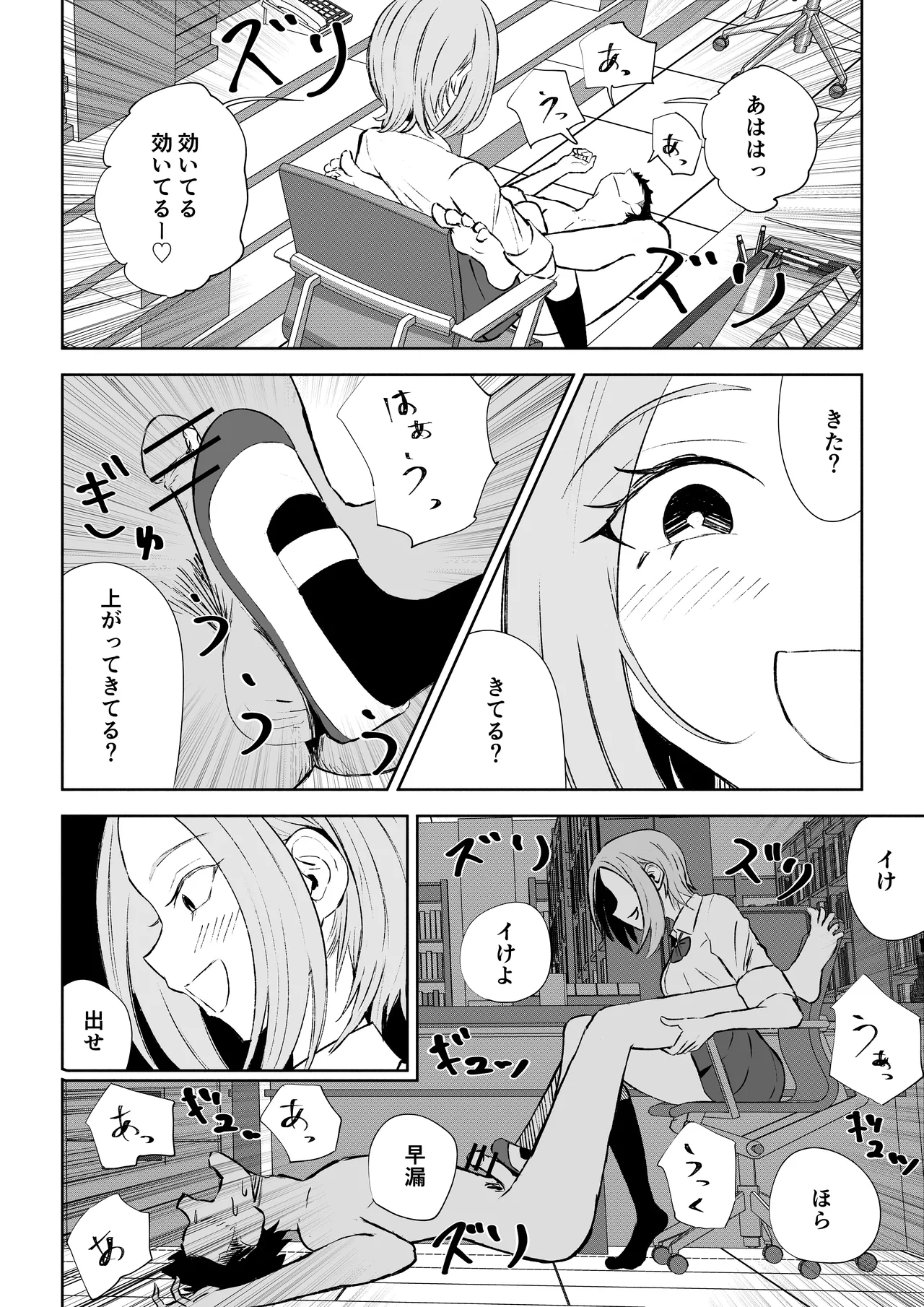 放課後のご褒美 - Page 44