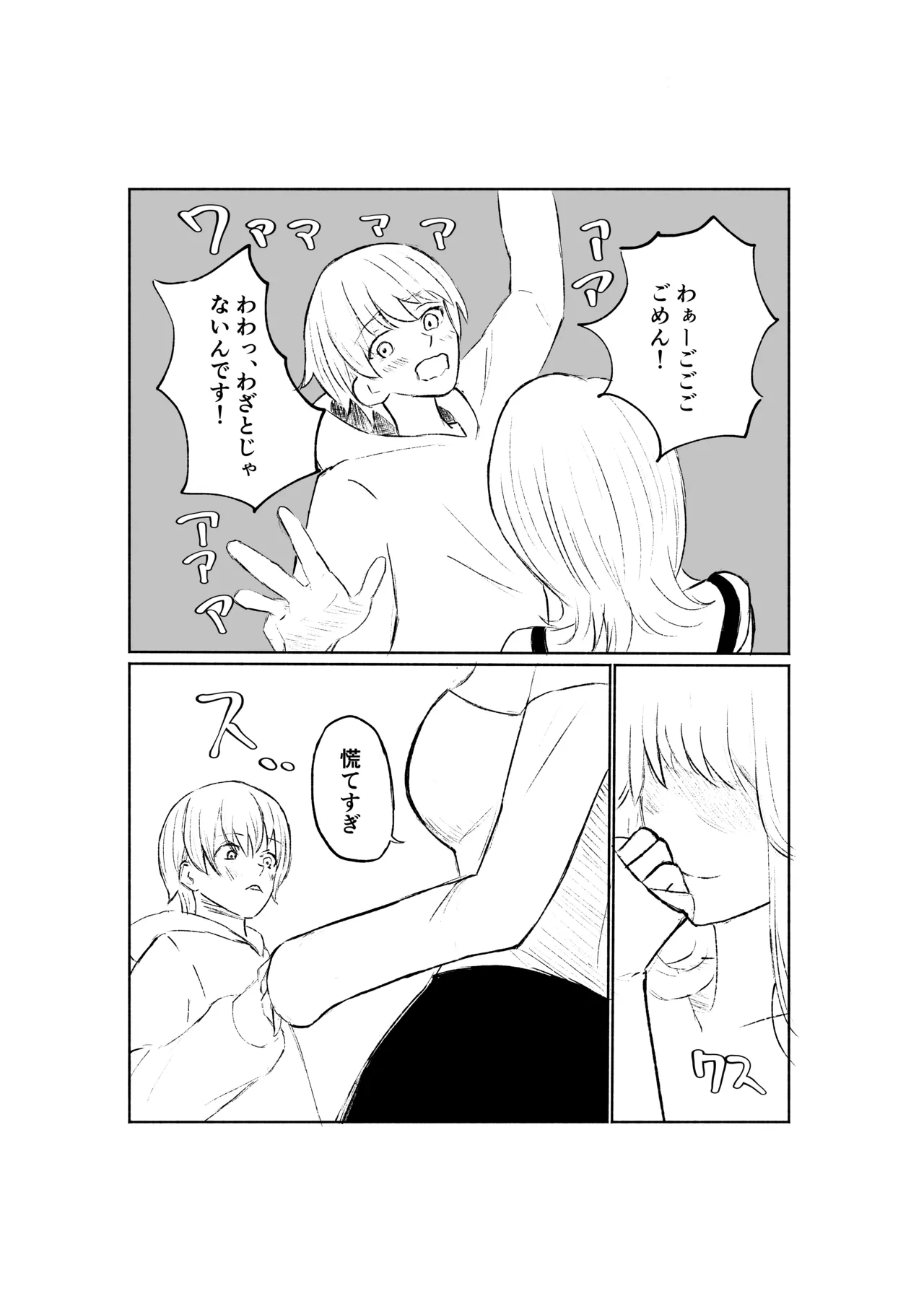 サドな年下彼女に完全敗北する話 page 11 original parody - femdom cbt hentai manga - read online free