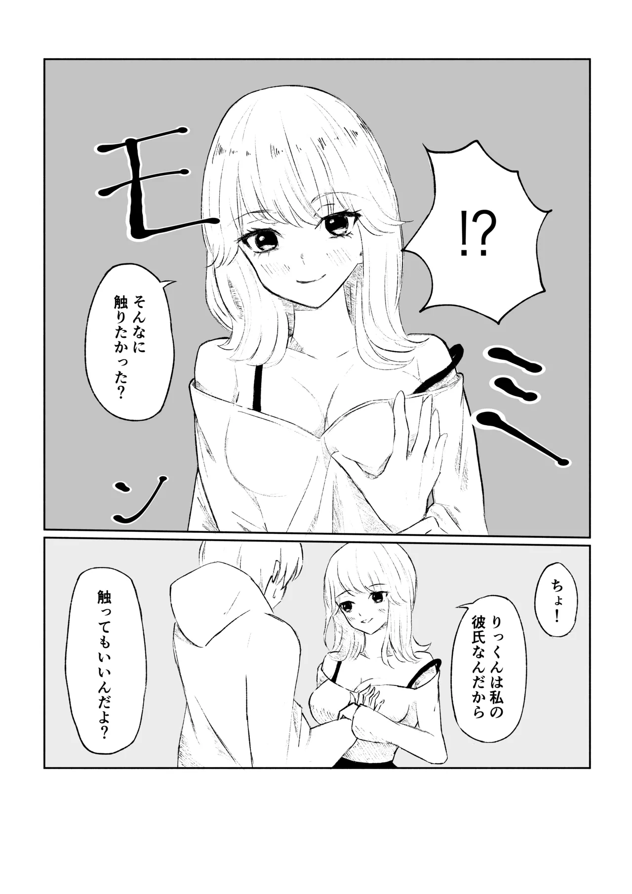 サドな年下彼女に完全敗北する話 page 12 original parody - femdom cbt hentai manga - read online free