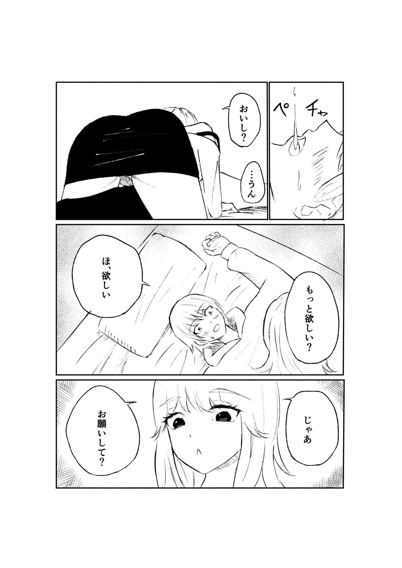 サドな年下彼女に完全敗北する話 page 17 original parody - femdom cbt hentai manga - read online free