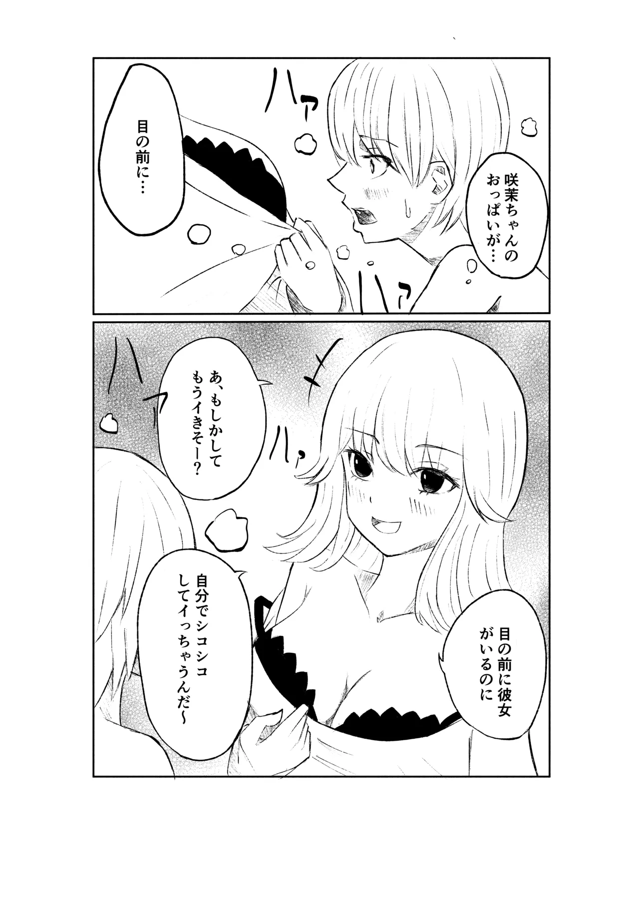 サドな年下彼女に完全敗北する話 page 24 original parody - femdom cbt hentai manga - read online free