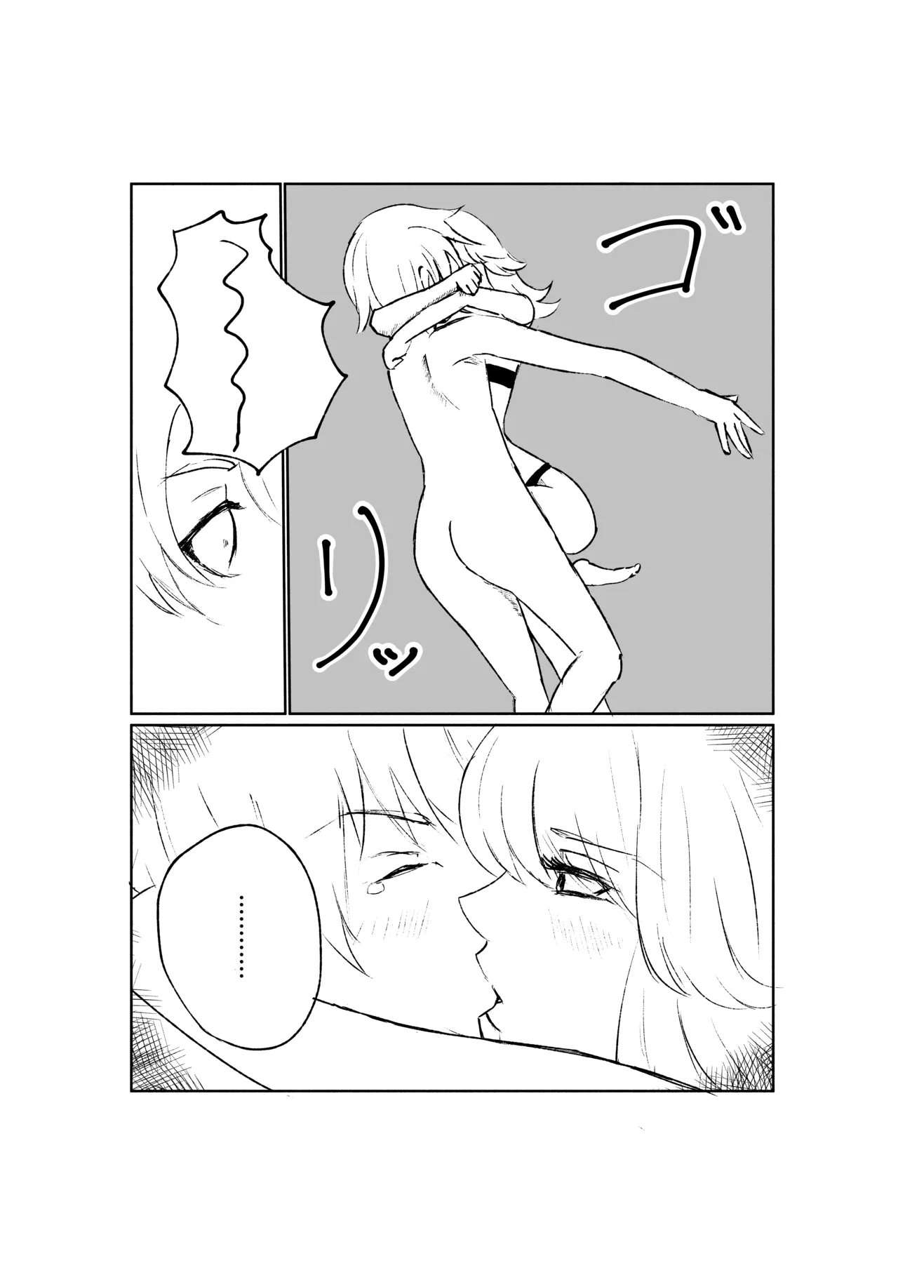 サドな年下彼女に完全敗北する話 - Page 32