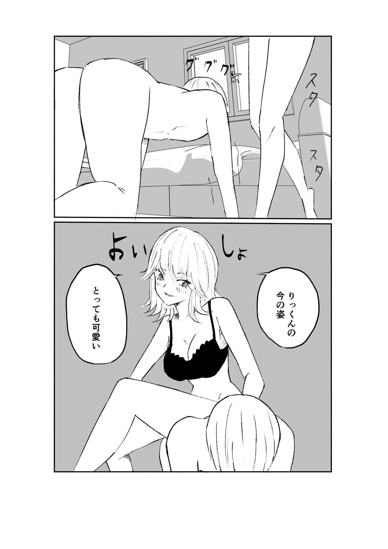 サドな年下彼女に完全敗北する話 page 35 original parody - femdom cbt hentai manga - read online free