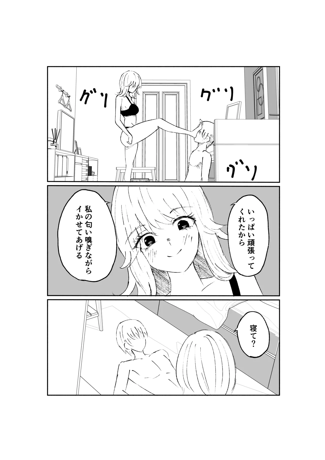 サドな年下彼女に完全敗北する話 page 40 original parody - femdom cbt hentai manga - read online free