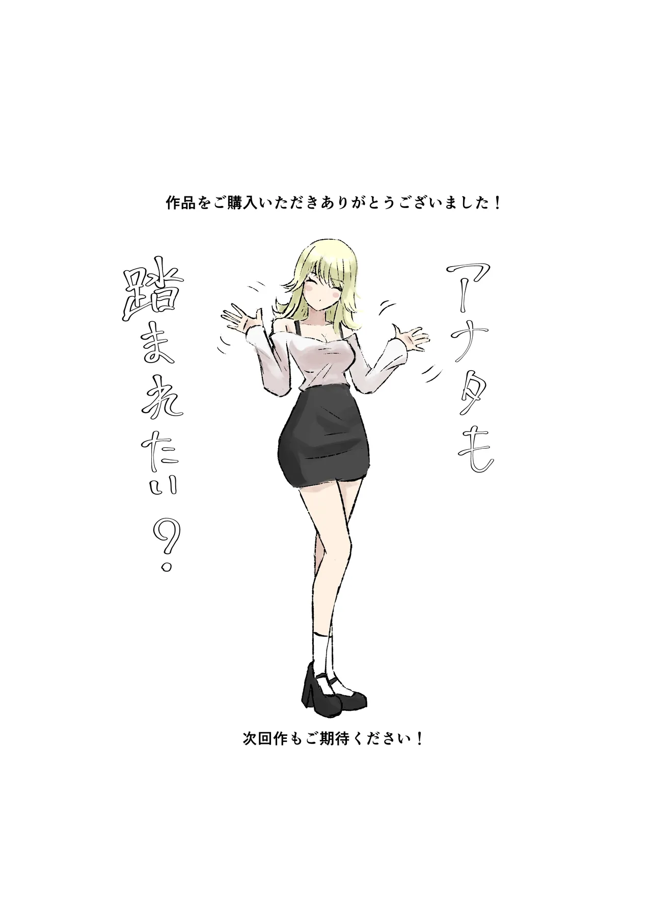 サドな年下彼女に完全敗北する話 page 49 original parody - femdom cbt hentai manga - read online free