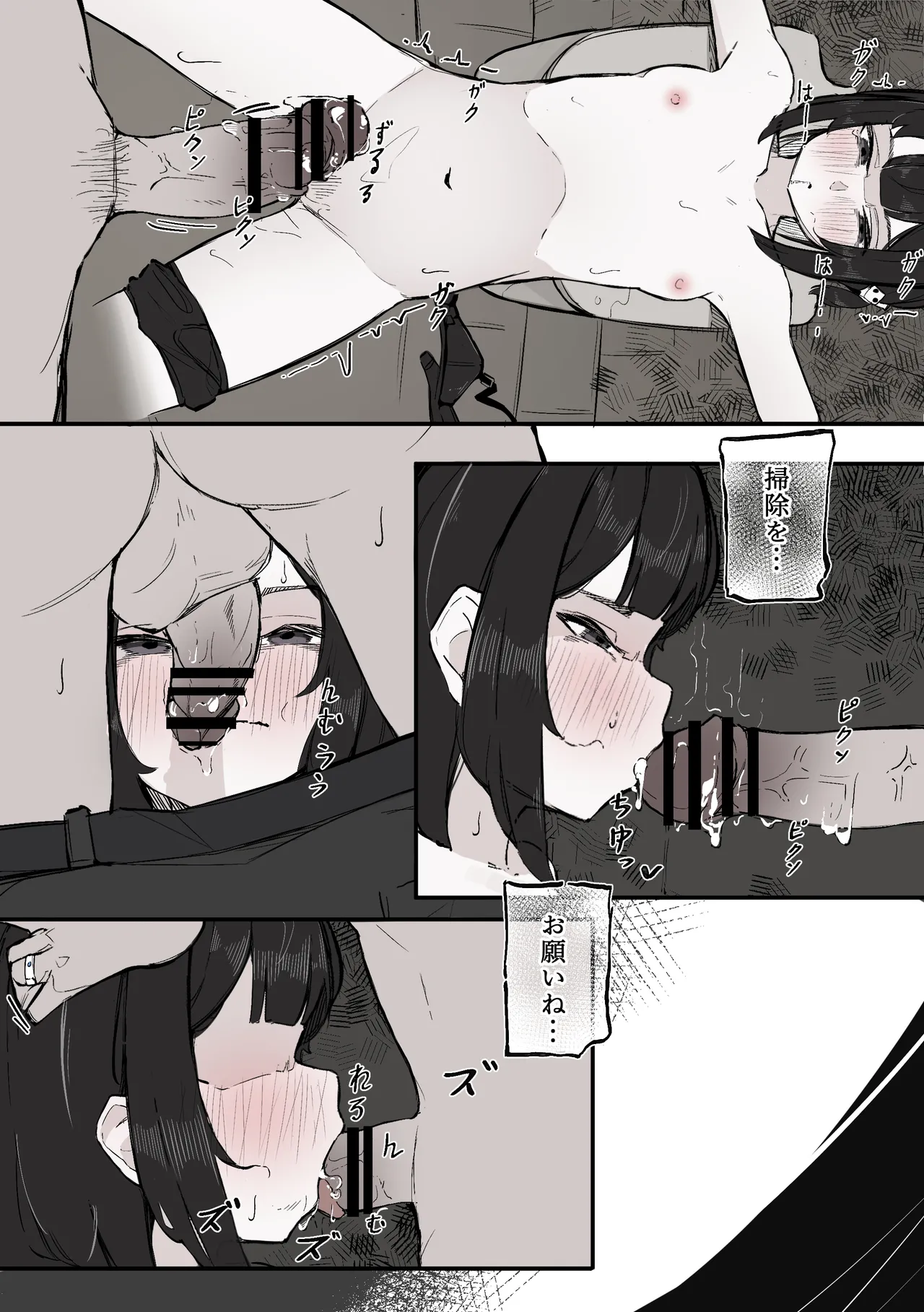 Nee, Sawatte Kureru? - Page 30