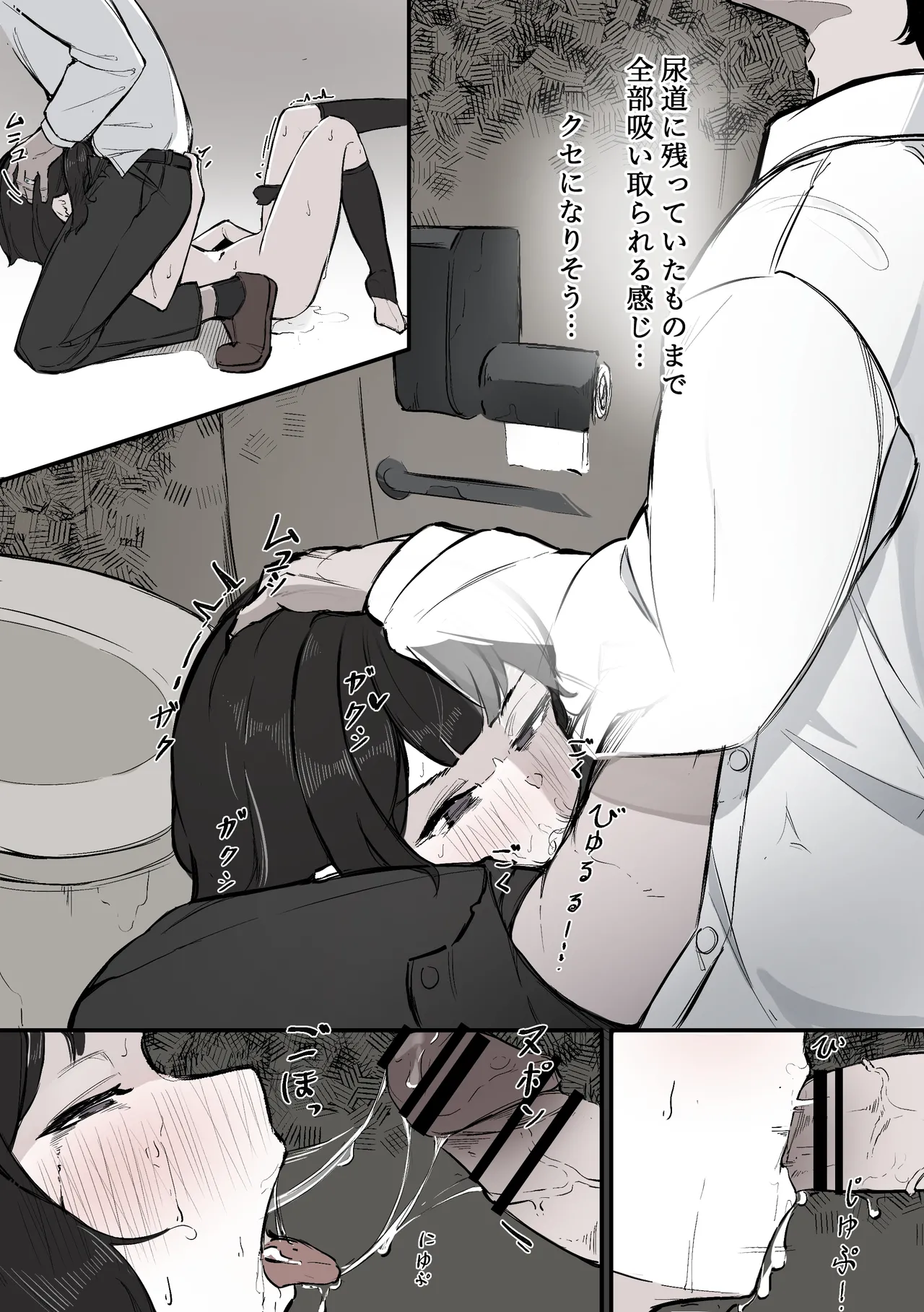 Nee, Sawatte Kureru? - Page 31