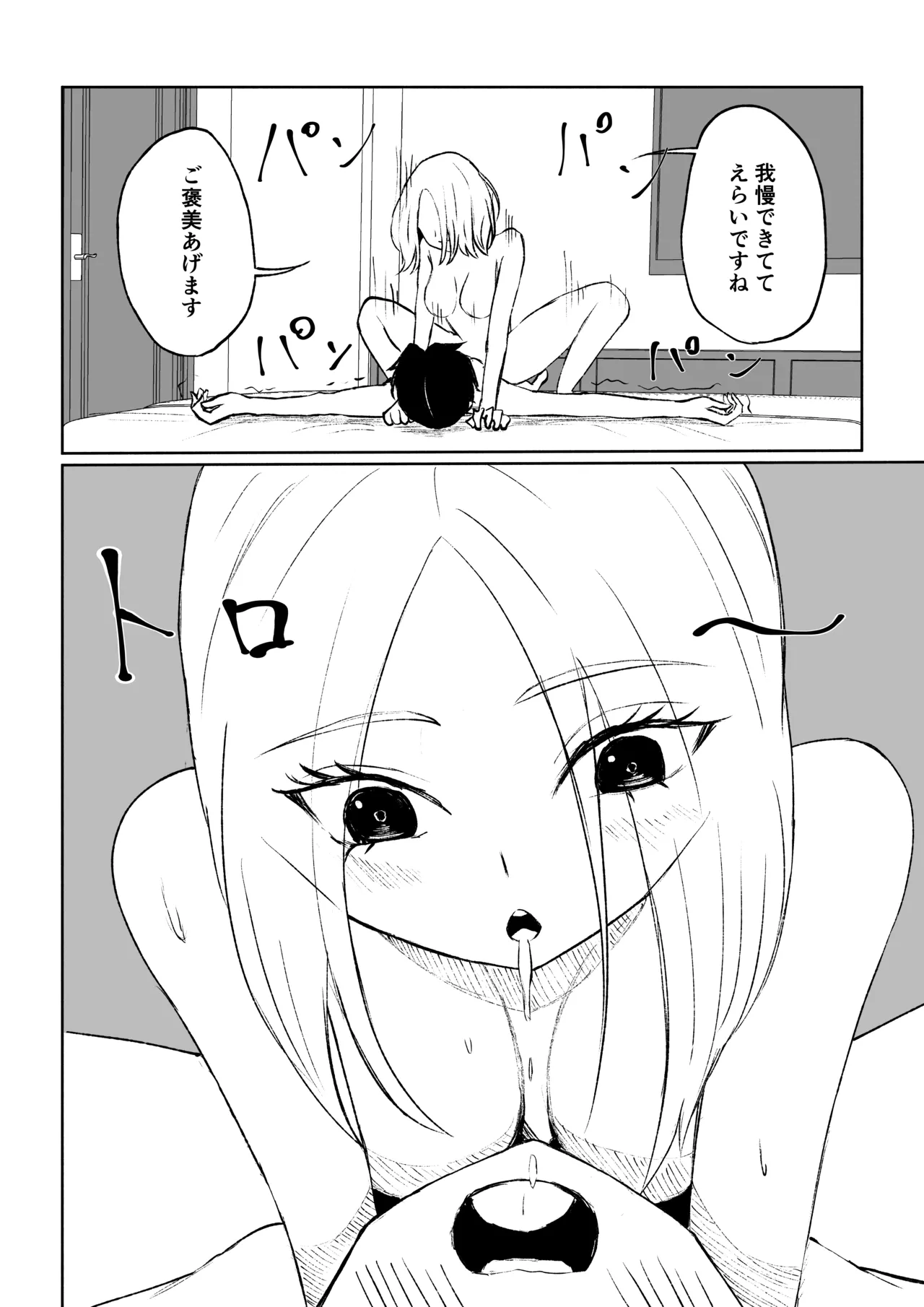 会社の後輩に敬語で責められ食べられちゃう話 page 46 original parody - femdom sole female hentai manga - read online free