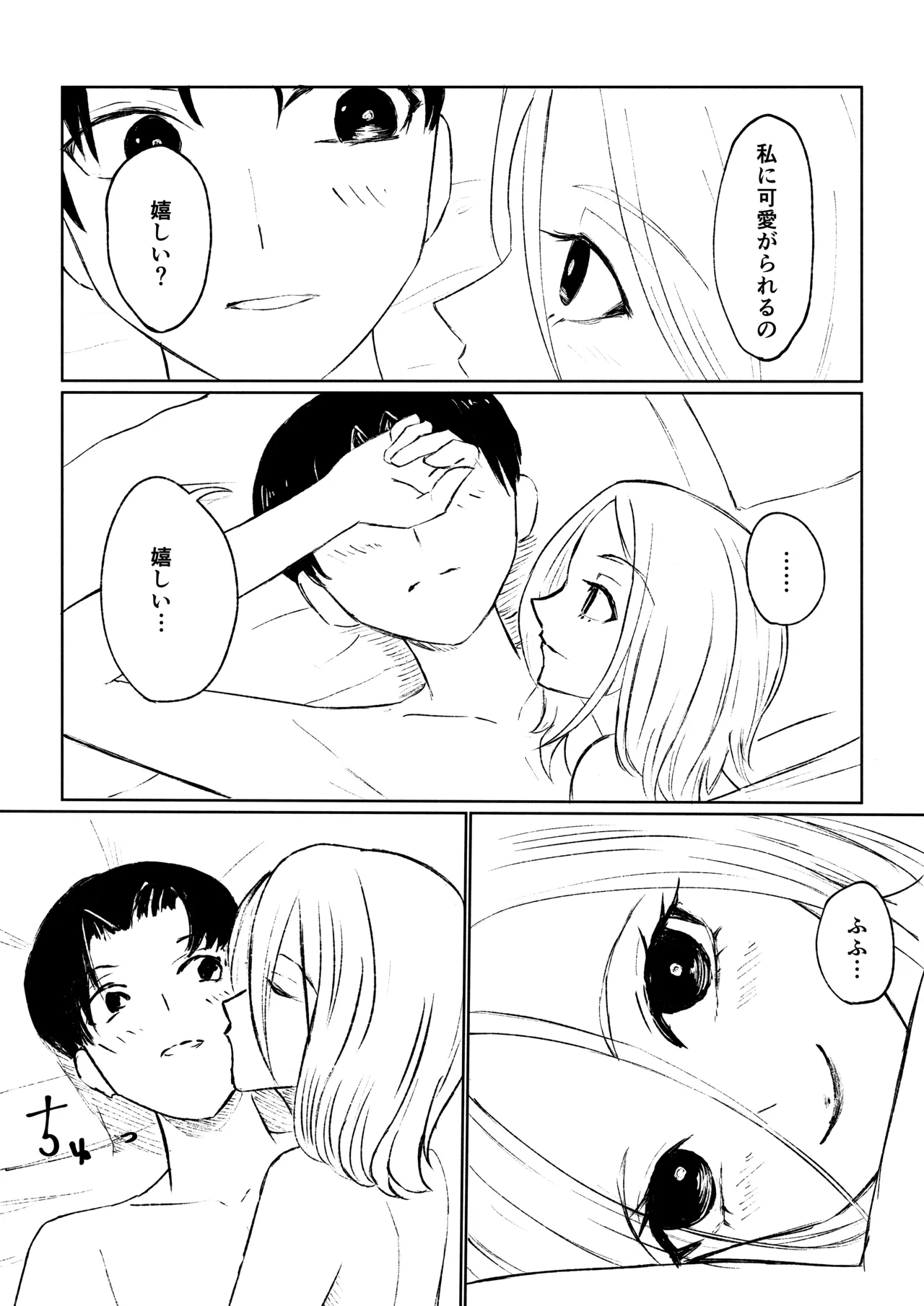 会社の後輩に敬語で責められ食べられちゃう話 page 52 original parody - femdom sole female hentai manga - read online free