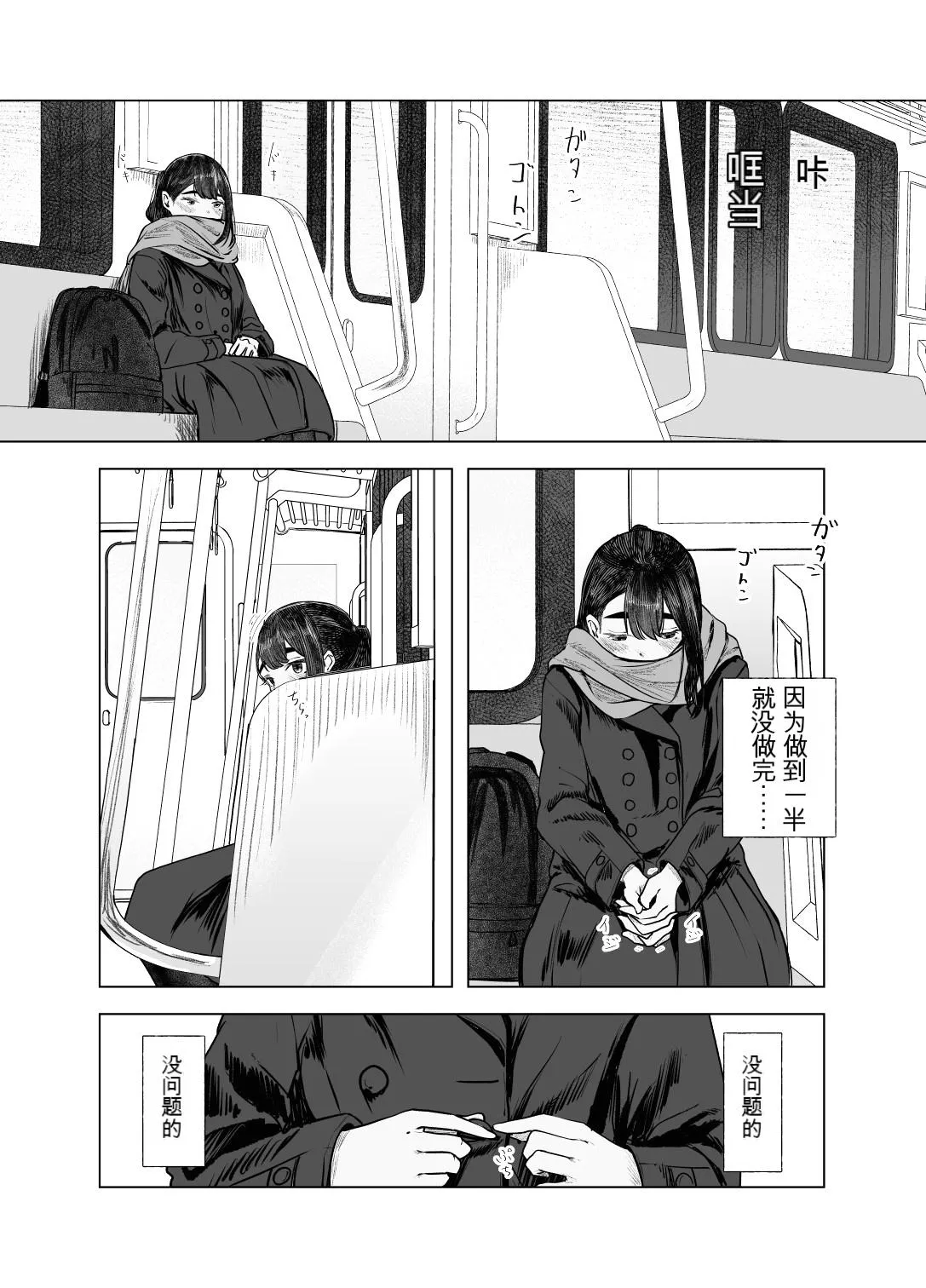 Natsu no Somarikata 4 - Page 17