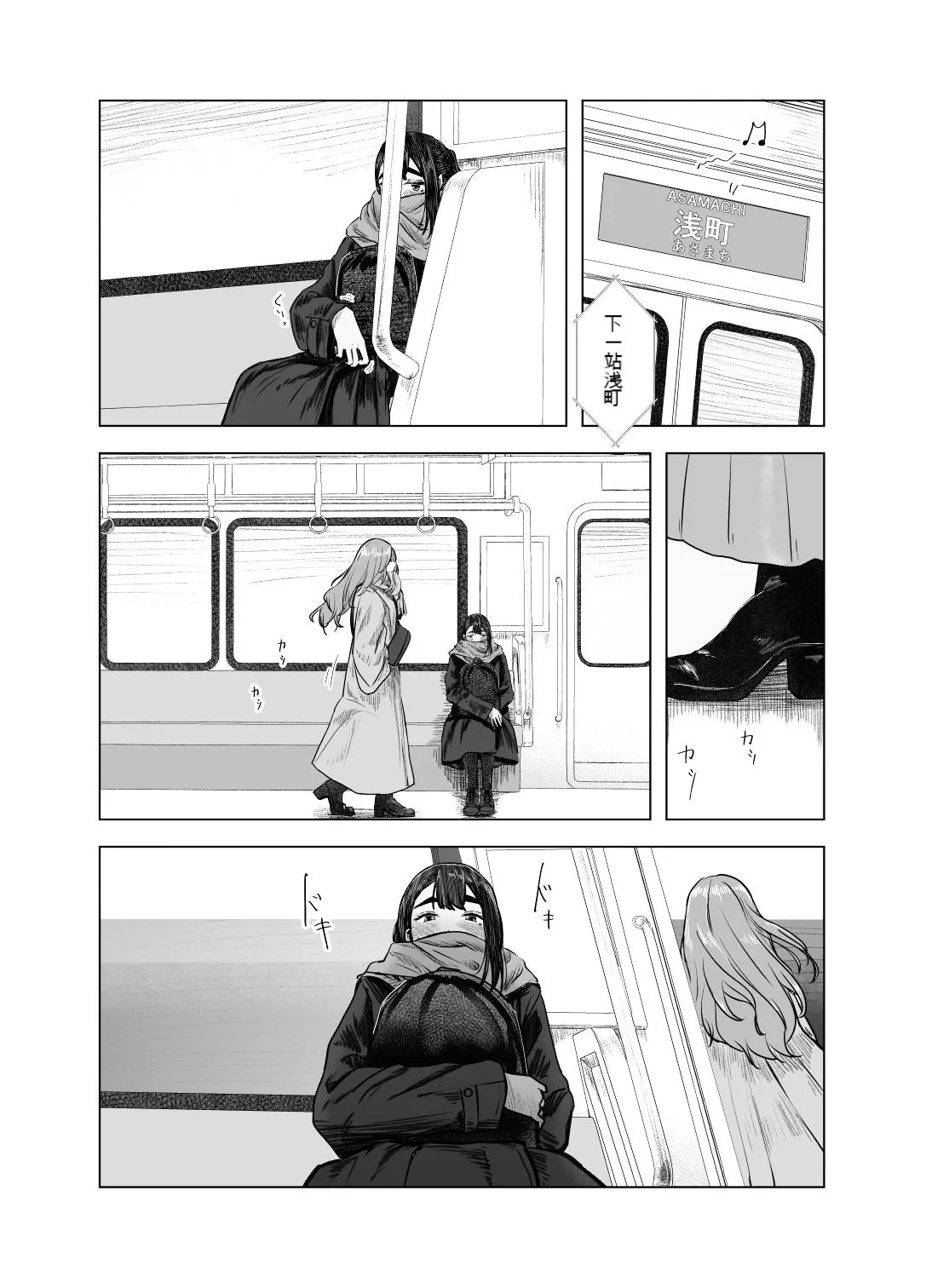 Natsu no Somarikata 4 page 23 original parody - masturbation solo action hentai manga - read online free