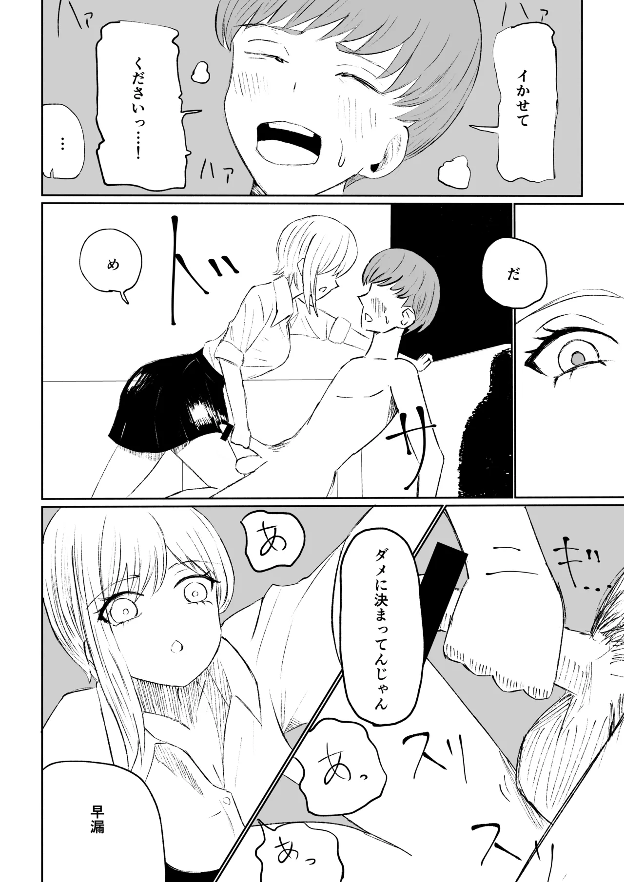 同級生に包茎バレしてされるがままにイかされちゃう話 page 40 original parody - femdom hentai manga - read online free