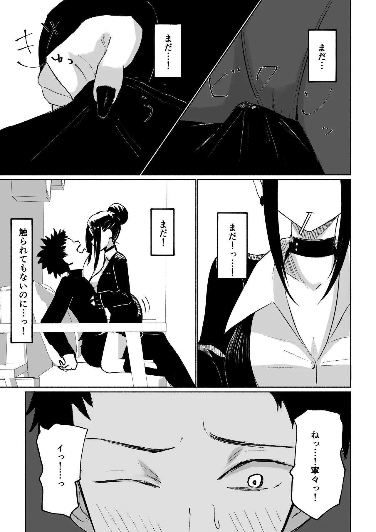 [ROKI]年下彼女の飴(キス)と鞭(お仕置き) page 21 original parody - femdom multi-work series hentai manga - read online free