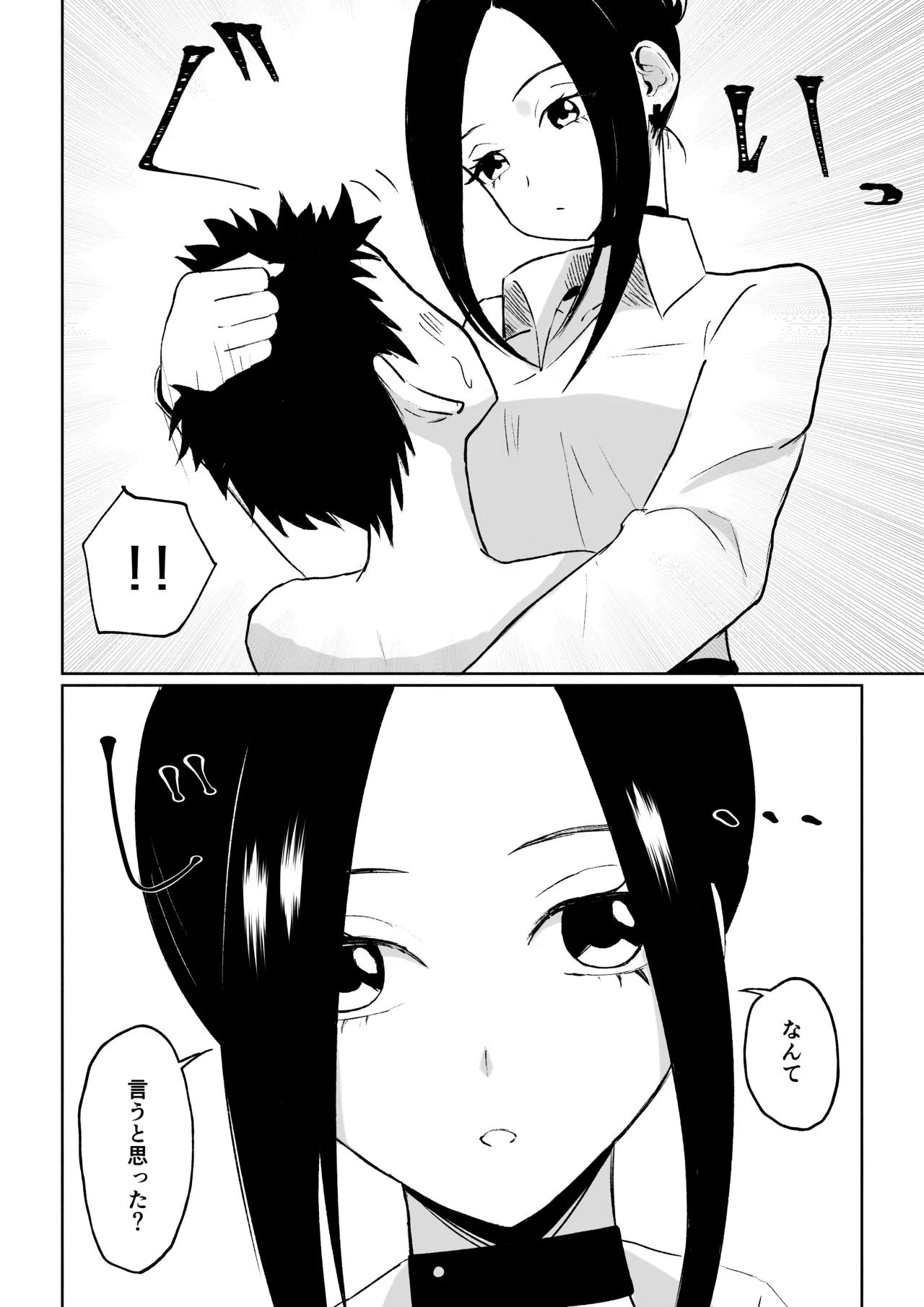 [ROKI]年下彼女の飴(キス)と鞭(お仕置き) page 48 original parody - femdom multi-work series hentai manga - read online free