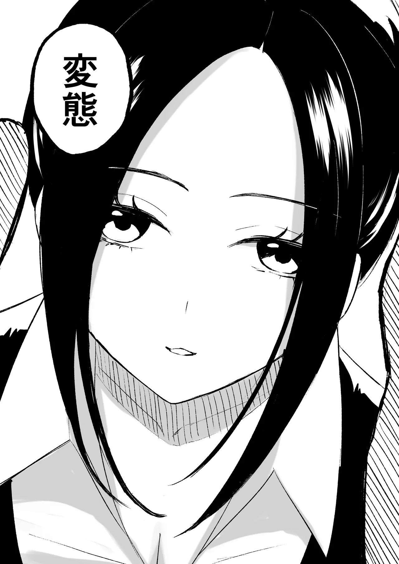 [ROKI]年下彼女の飴(キス)と鞭(お仕置き) page 54 original parody - femdom multi-work series hentai manga - read online free