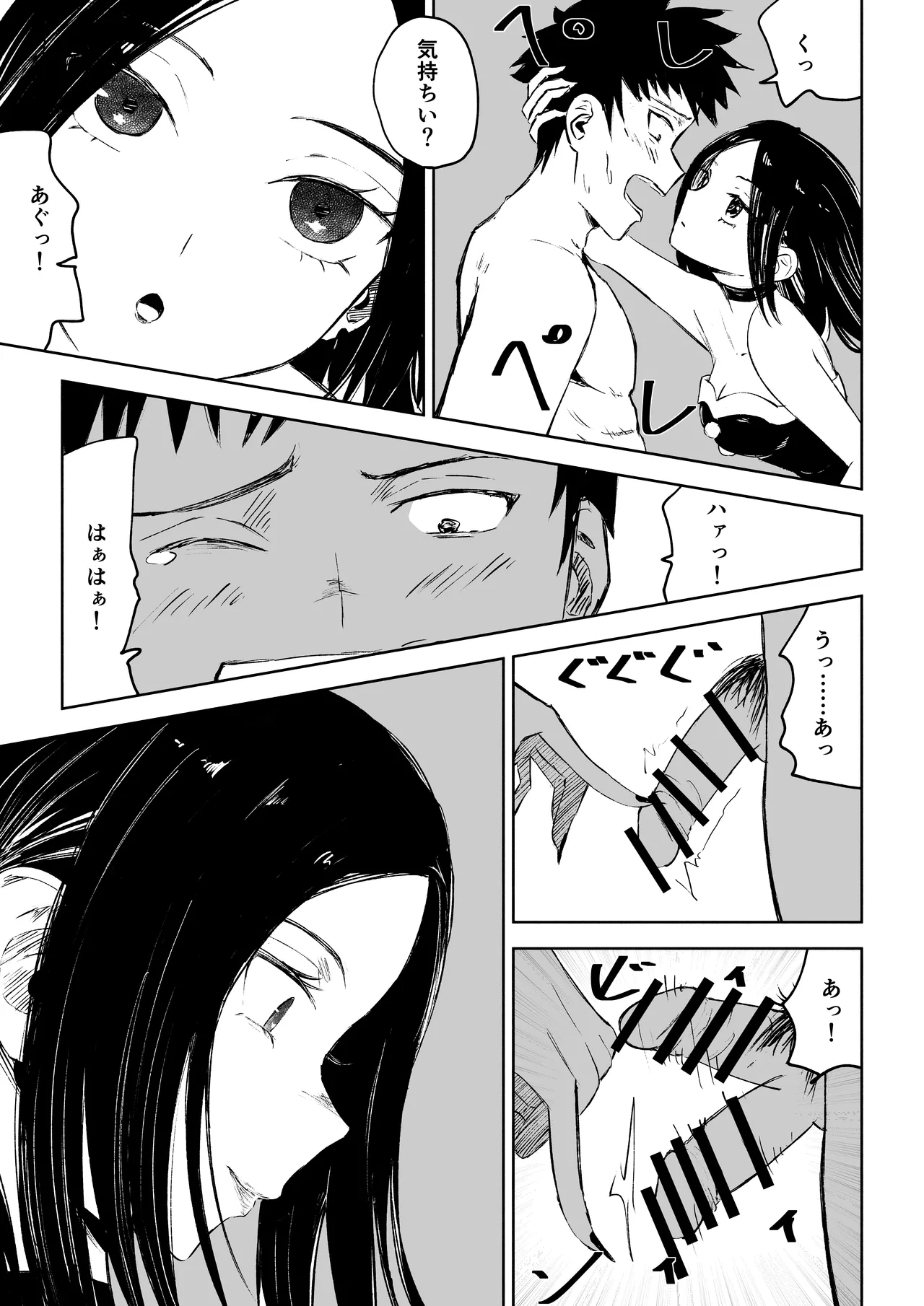 [ROKI]年下彼女の飴(キス)と鞭(お仕置き)2 page 21 original parody - multi-work series femdom hentai manga - read online free
