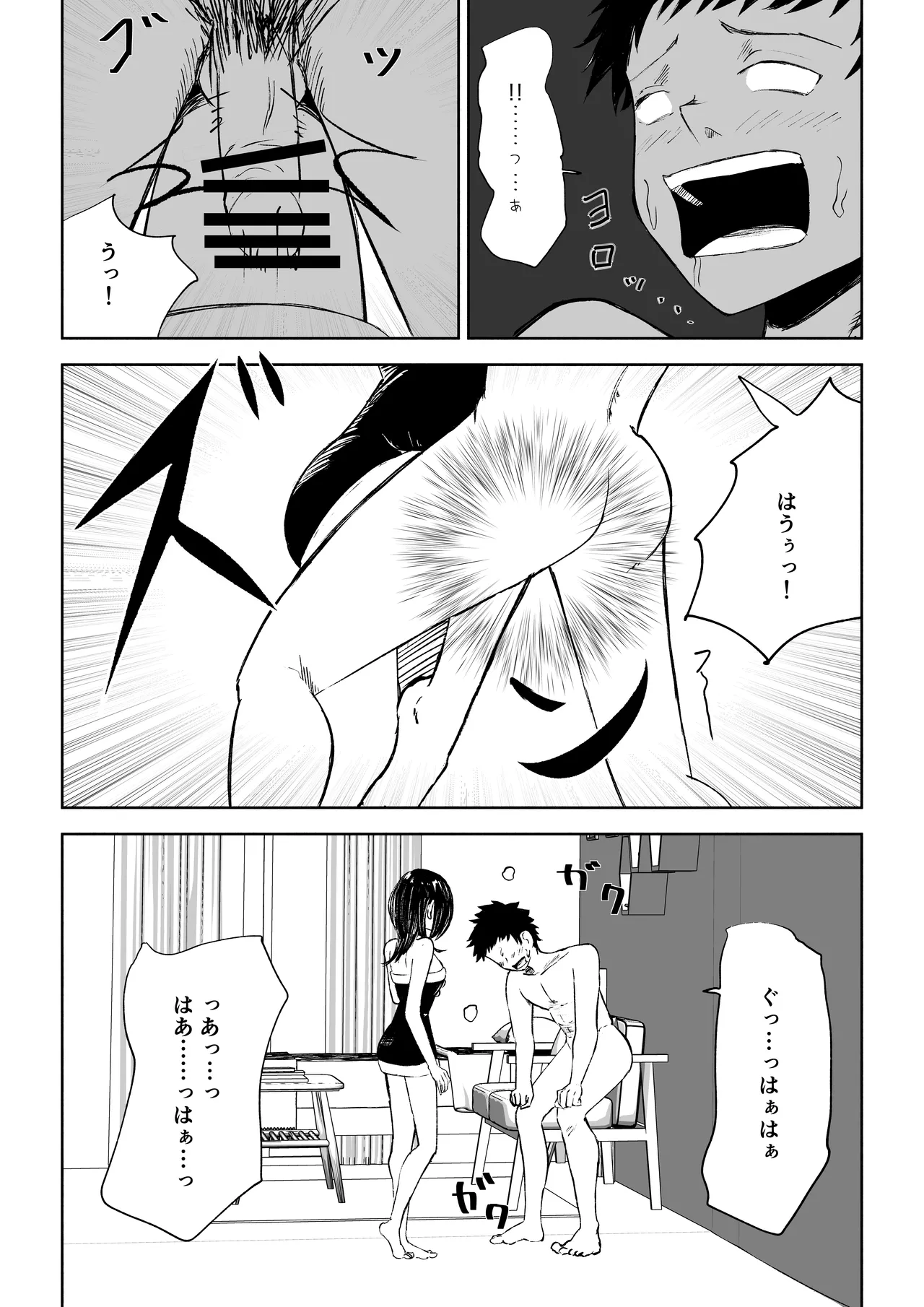 [ROKI]年下彼女の飴(キス)と鞭(お仕置き)2 page 23 original parody - multi-work series femdom hentai manga - read online free