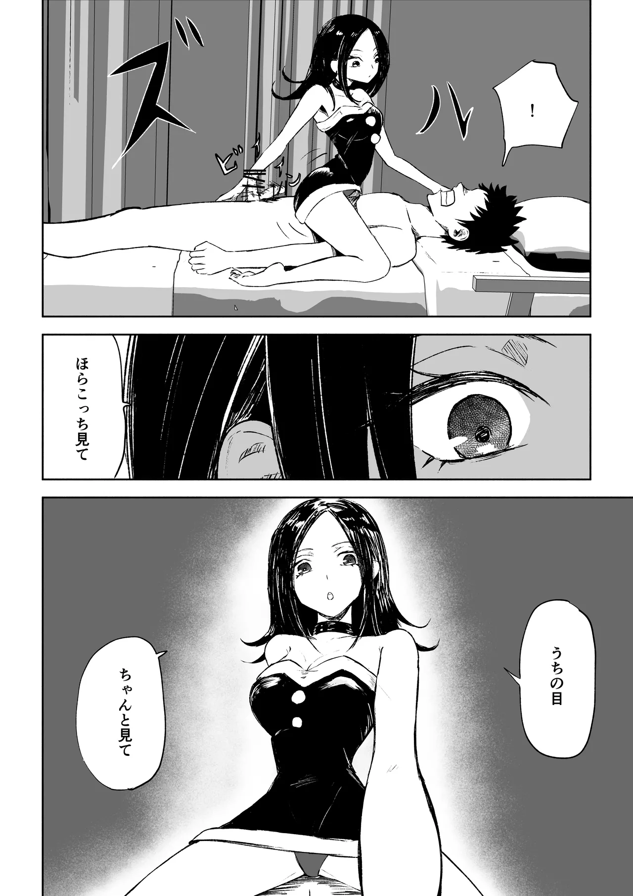 [ROKI]年下彼女の飴(キス)と鞭(お仕置き)2 page 38 original parody - femdom multi-work series hentai manga - read online free