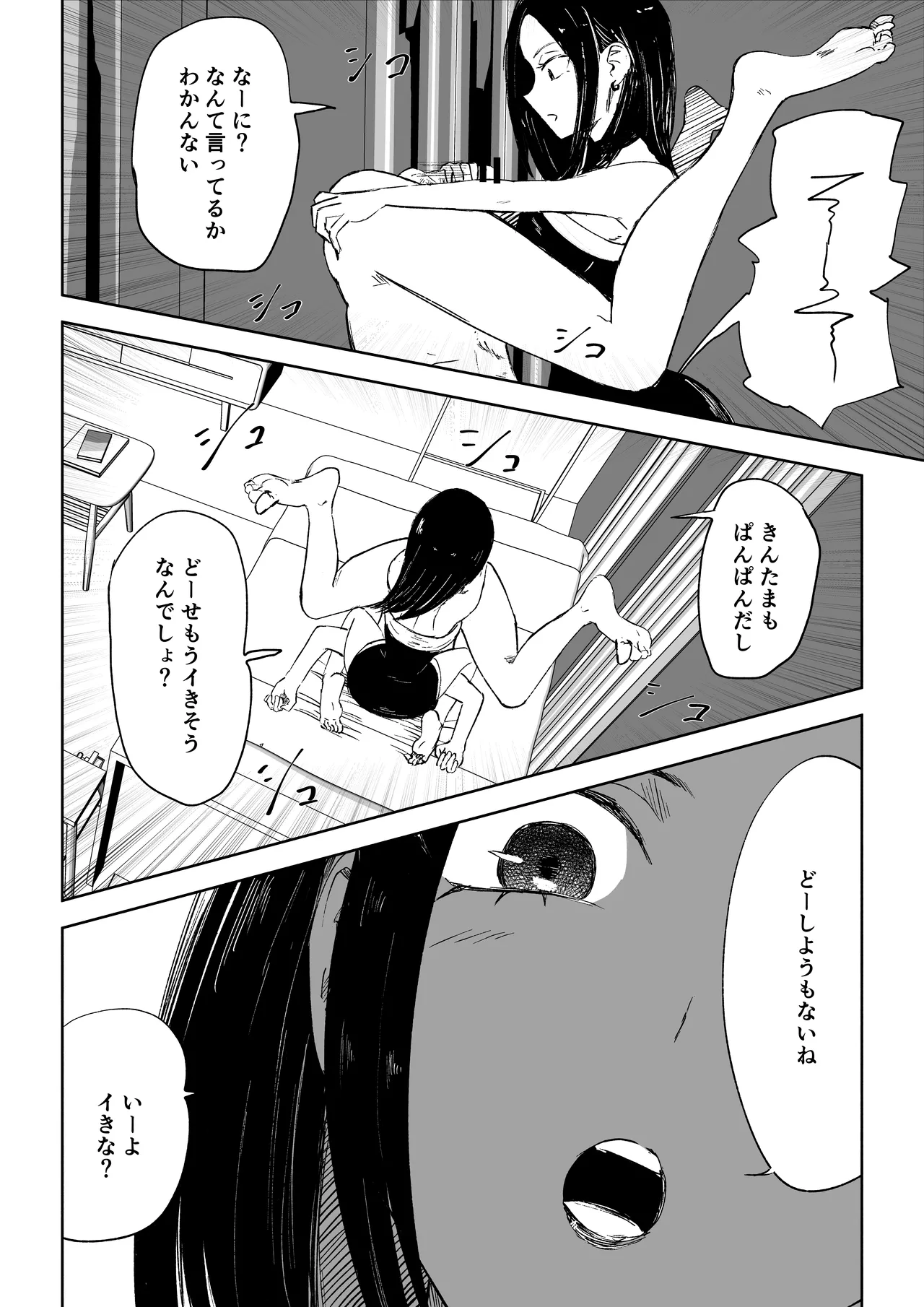 [ROKI]年下彼女の飴(キス)と鞭(お仕置き)2 page 48 original parody - femdom multi-work series hentai manga - read online free