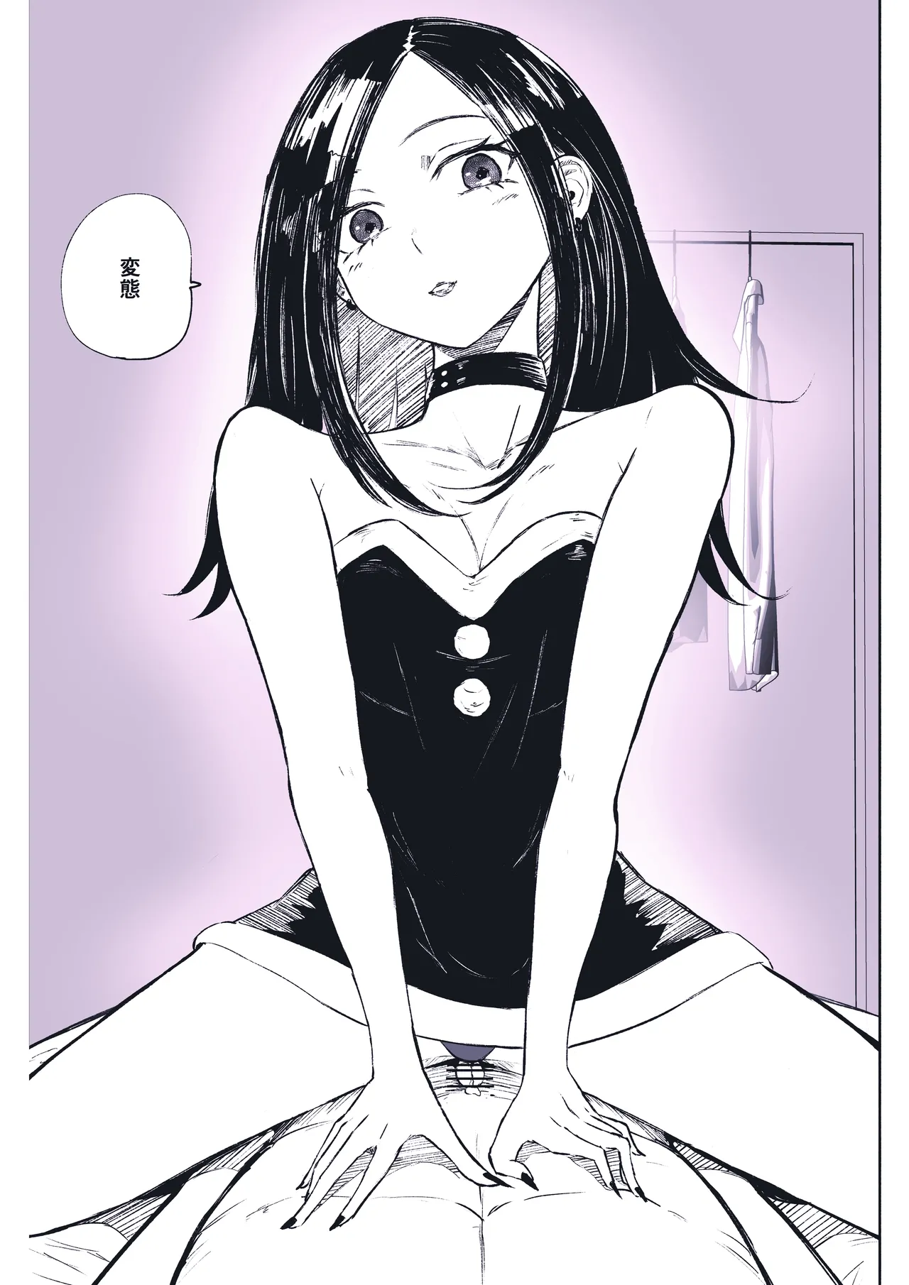 [ROKI]年下彼女の飴(キス)と鞭(お仕置き)2 - Page 54