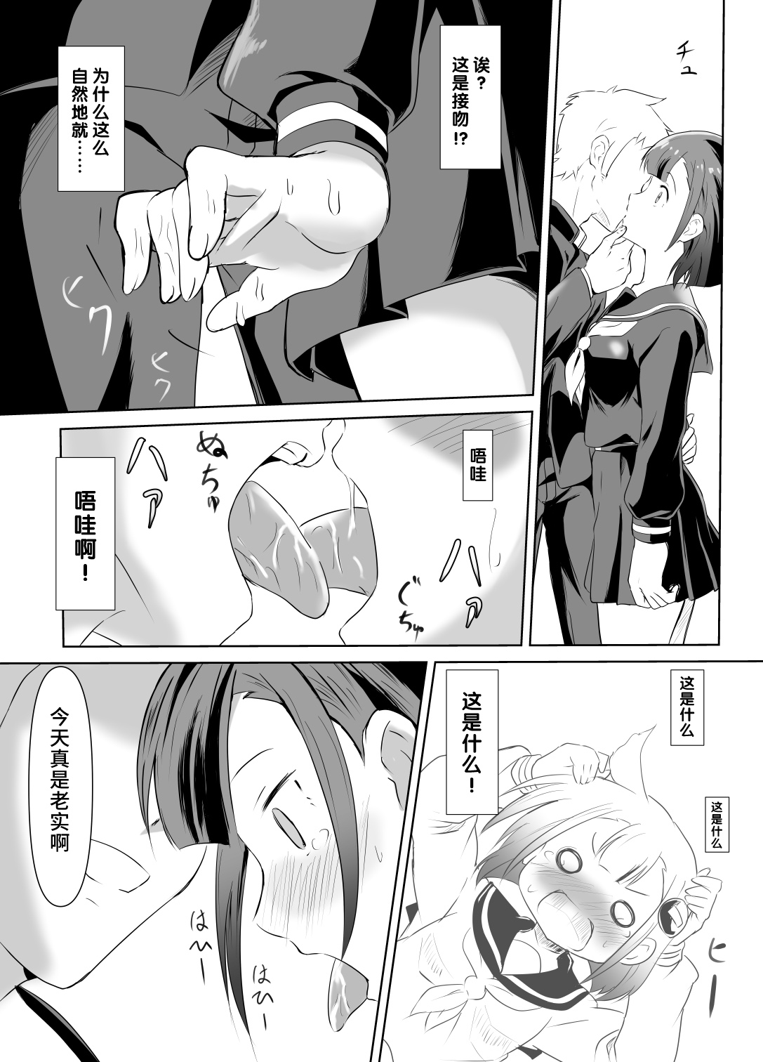 Kaeri Flower page 10 original parody - sole female sole male hentai manga - read online free