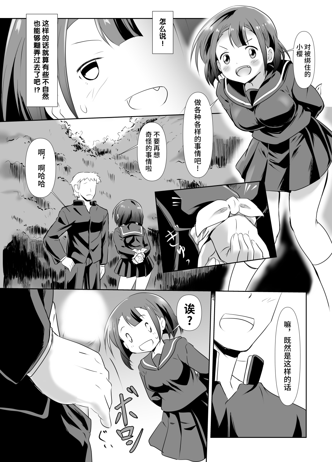 Kaeri Flower page 12 original parody - schoolboy uniform schoolgirl uniform hentai manga - read online free