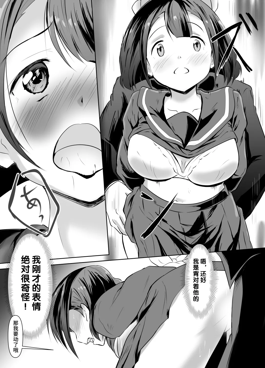 Kaeri Flower page 18 original parody - sole female sole male hentai manga - read online free