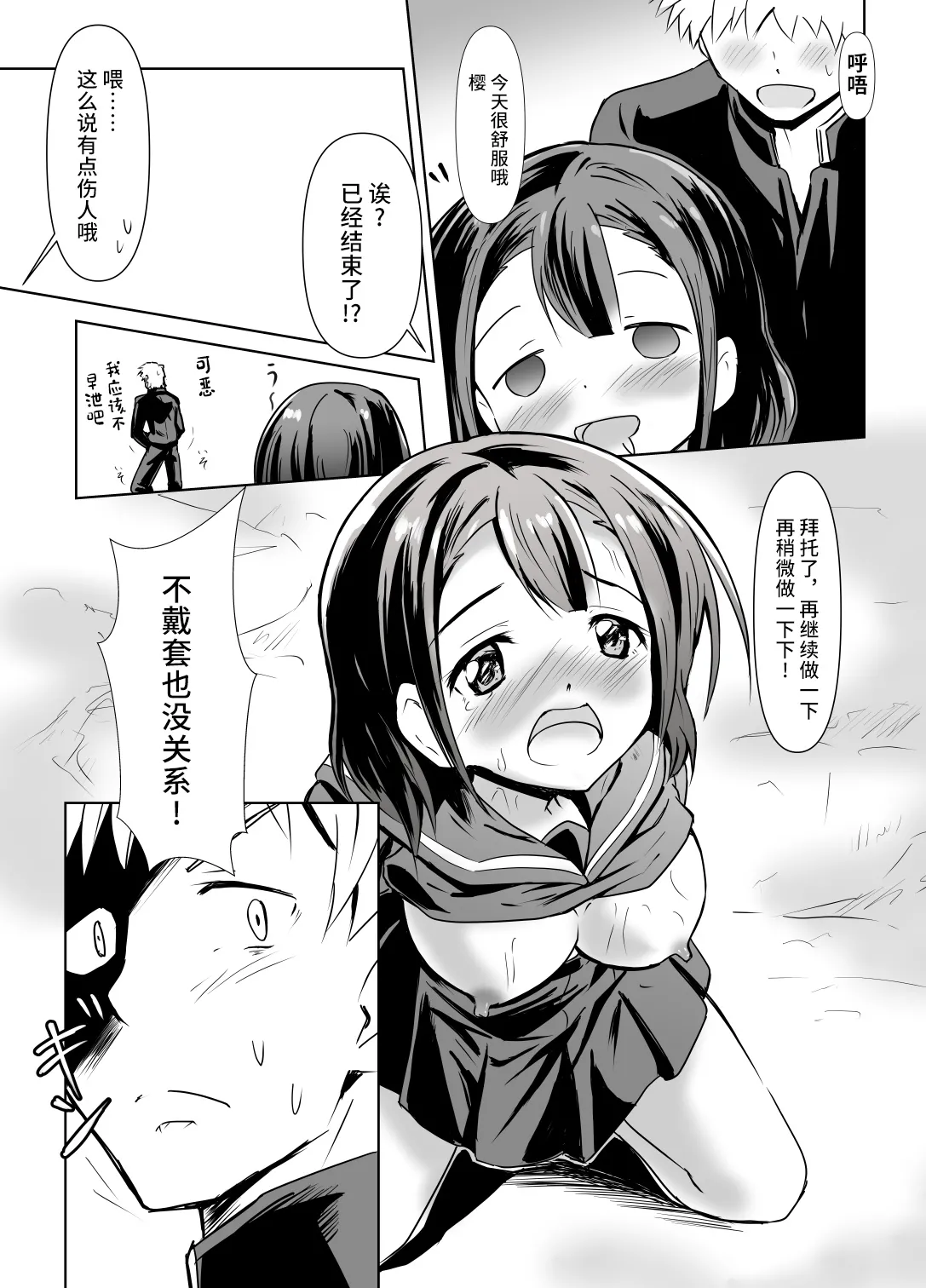 Kaeri Flower page 21 original parody - sole female sole male hentai manga - read online free