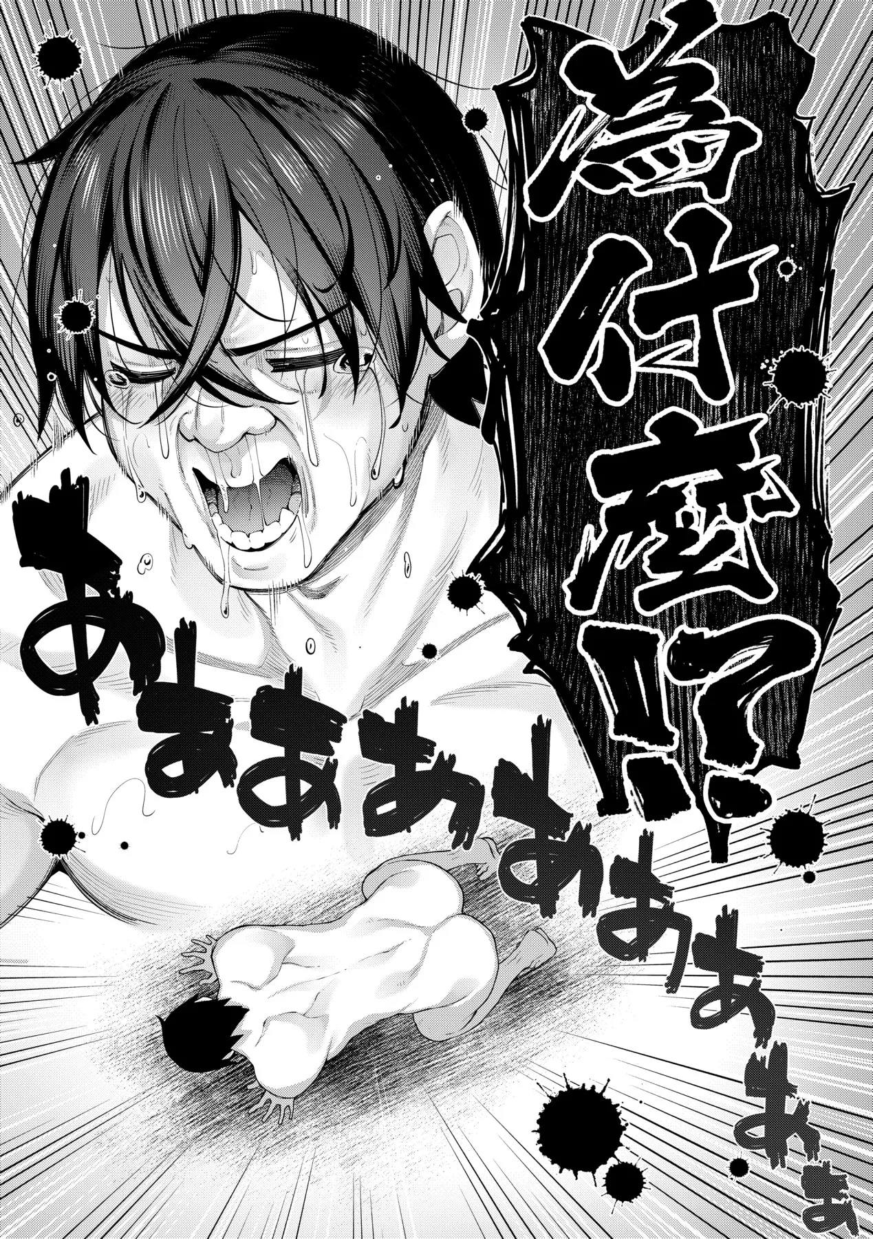 Isekai Kita node Sukebe Skill de Zenryoku Ouka Shiyou to Omou - try all my might to enjoy it with my 2 + Digital Tokusouban Gentei Tokuten | 既然來到異世界就用好色技能盡其所能的謳歌人生2 page 201 - squirting handjob hentai manga - read online free