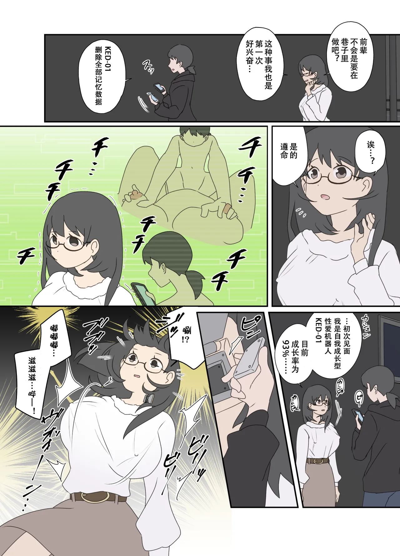 Preview page 5