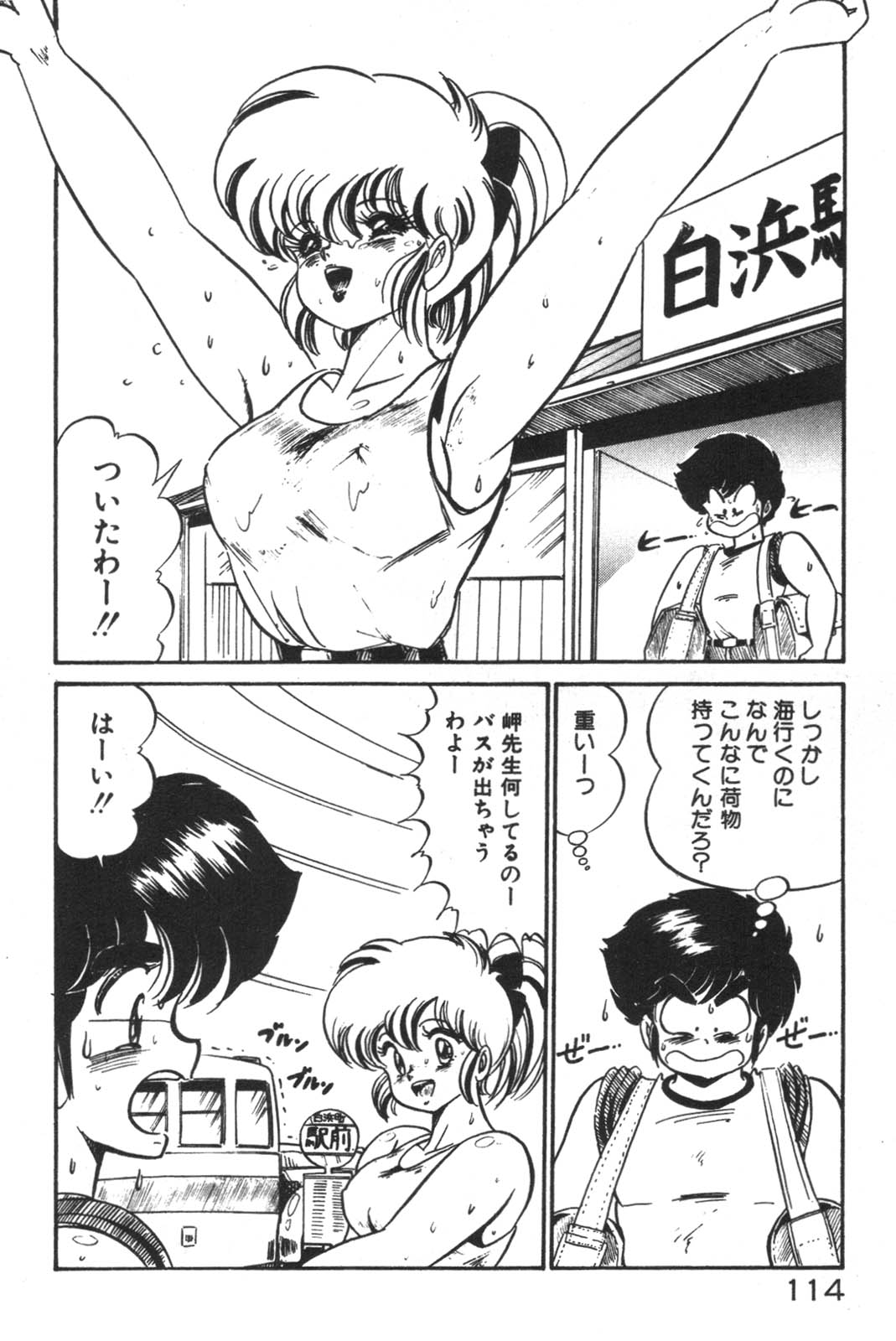 Daisuki Minako Sensei! page 115 - big breasts yuri hentai manga - read online free