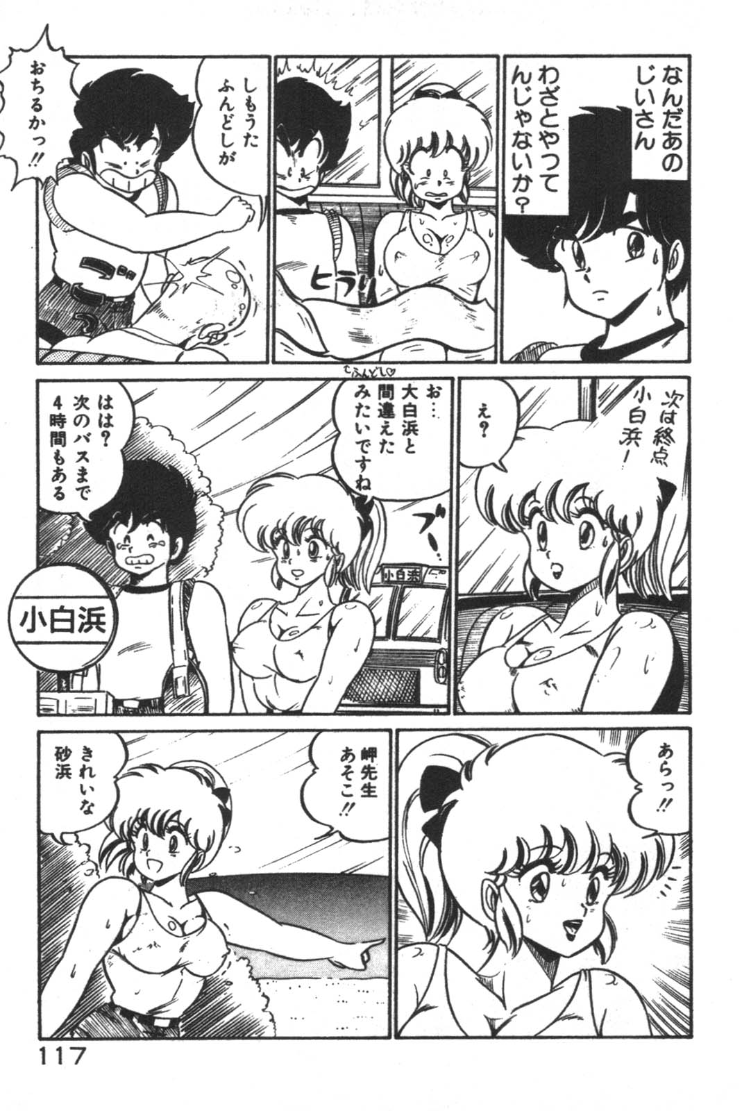 Daisuki Minako Sensei! page 118 - yuri big breasts hentai manga - read online free