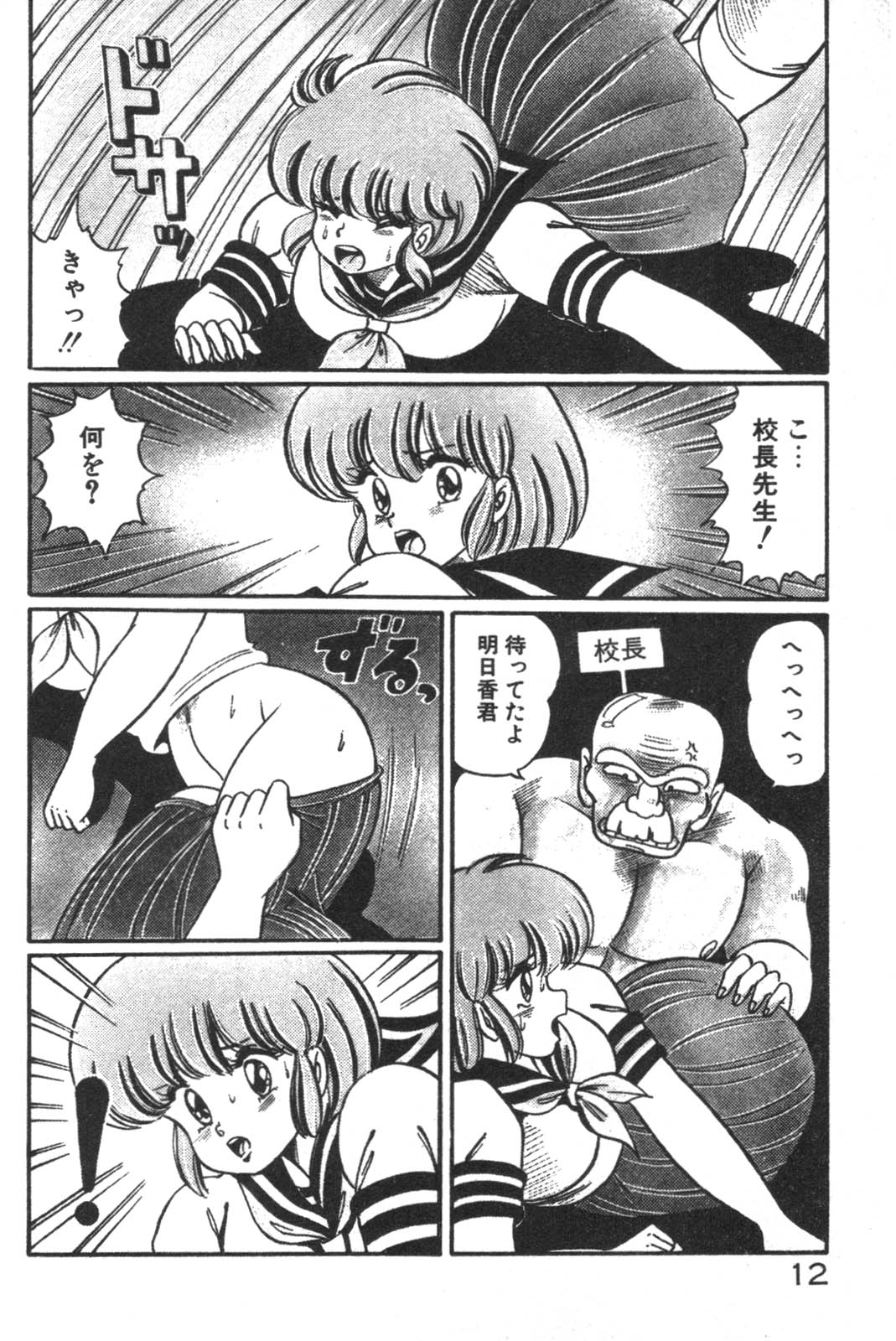 Daisuki Minako Sensei! page 14 - big breasts yuri hentai manga - read online free