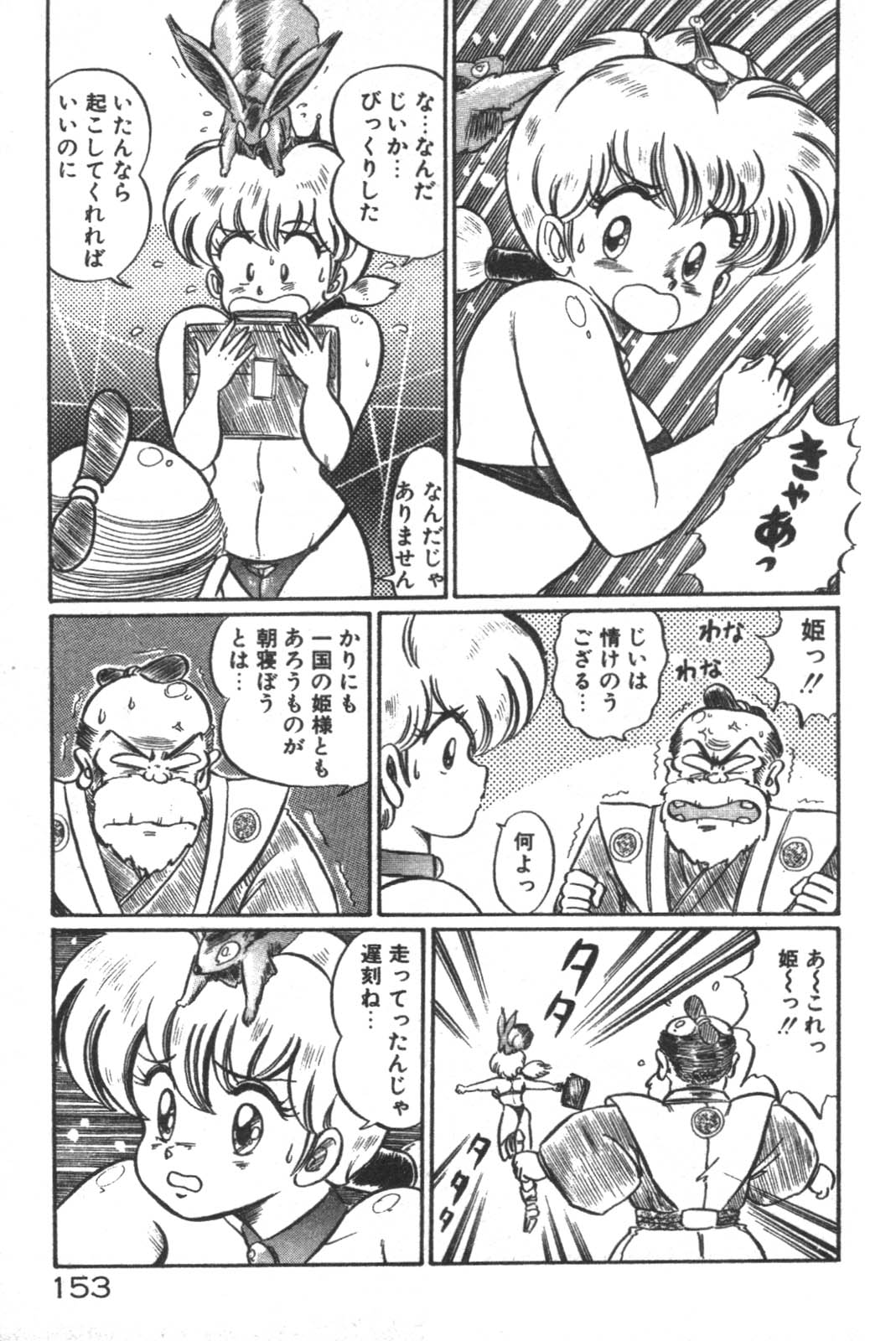 Daisuki Minako Sensei! page 154 - big breasts yuri hentai manga - read online free