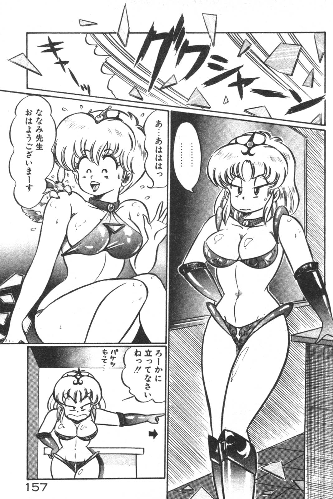 Daisuki Minako Sensei! - Page 158
