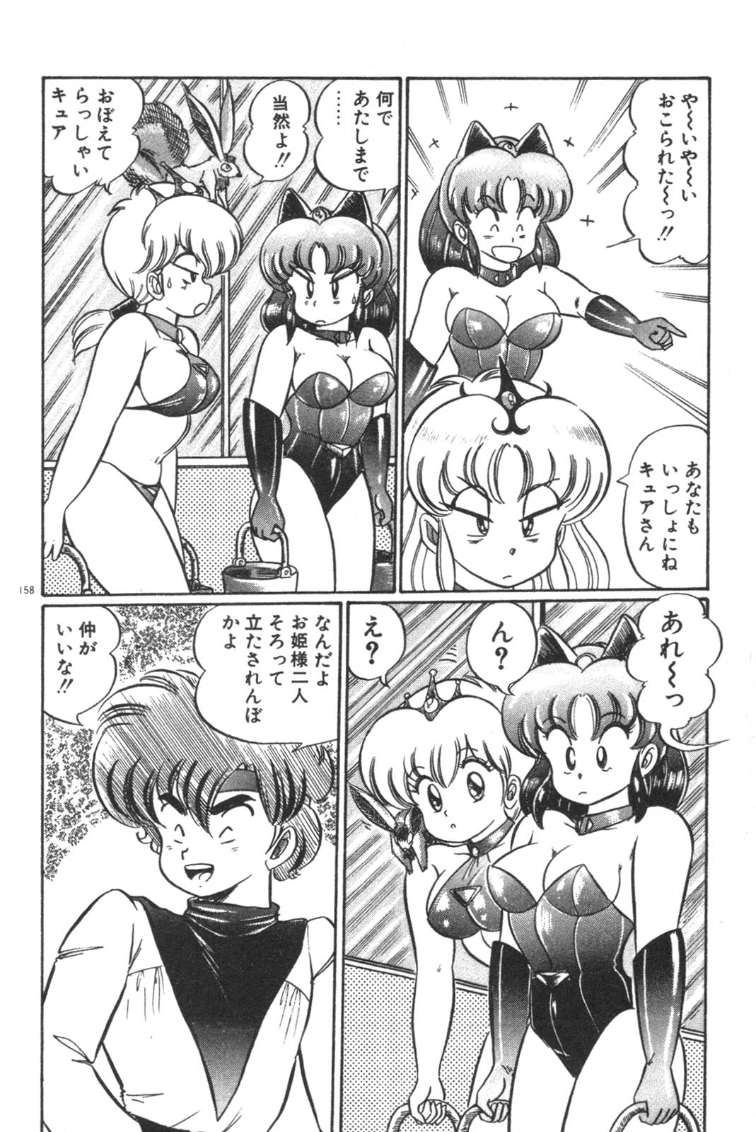 Daisuki Minako Sensei! page 159 - big breasts yuri hentai manga - read online free