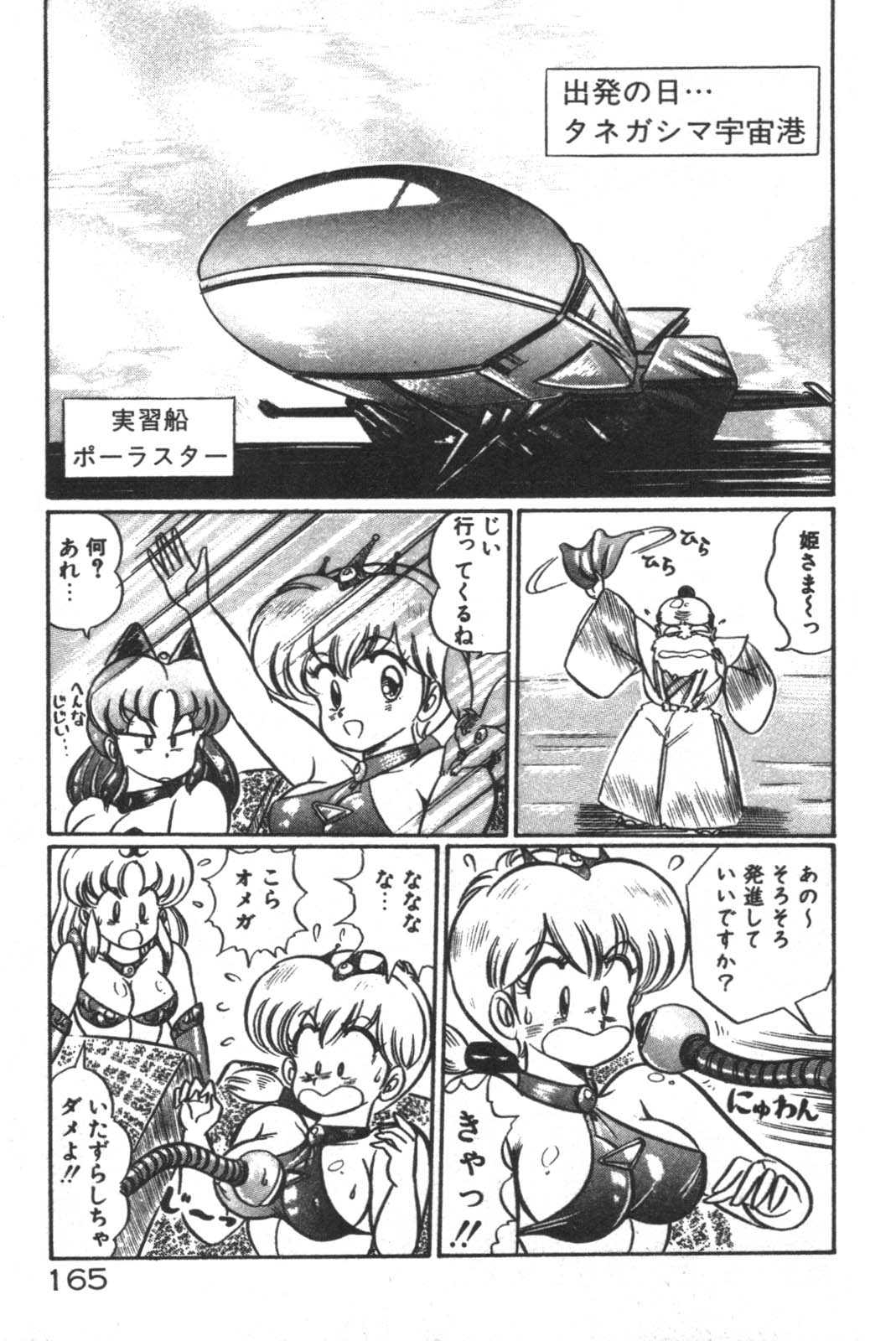 Daisuki Minako Sensei! page 166 - big breasts yuri hentai manga - read online free