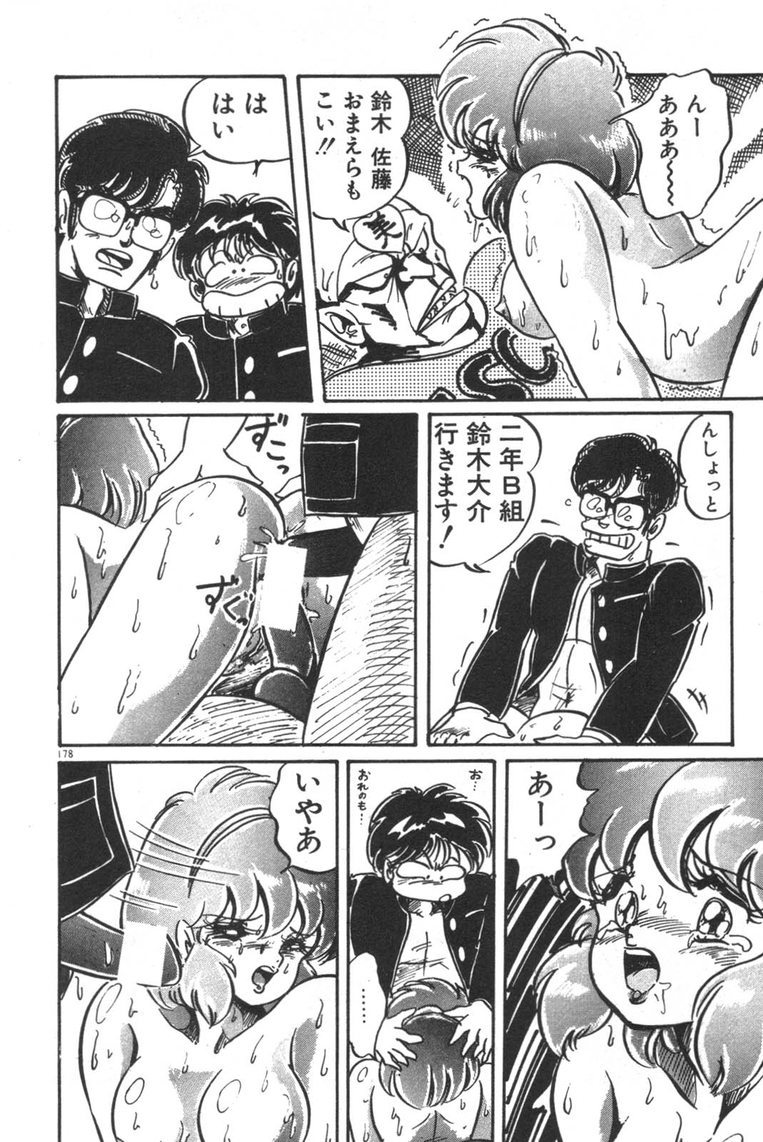 Daisuki Minako Sensei! page 179 - big breasts yuri hentai manga - read online free